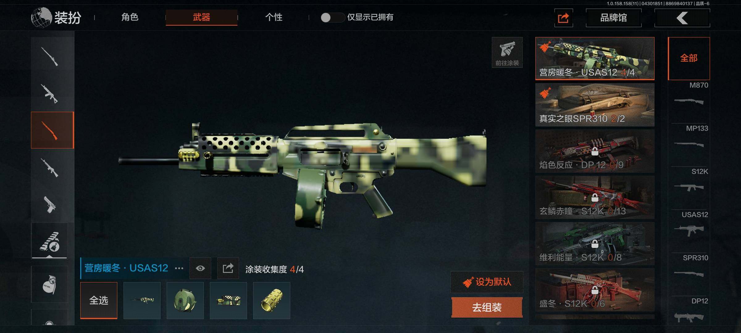 AQEY31329暗区突围账号详情图12