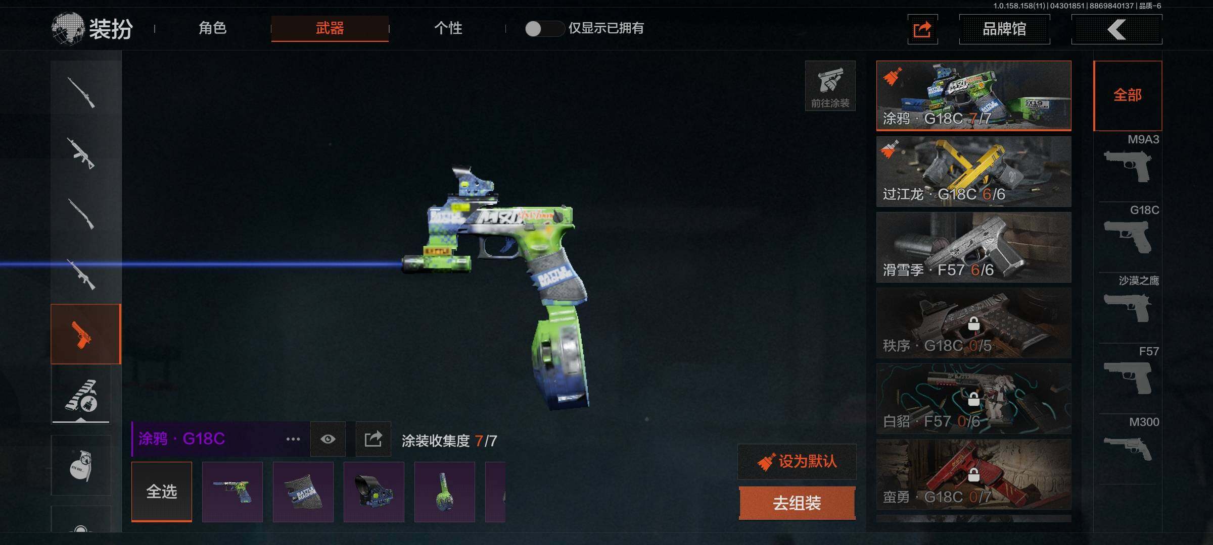 AQEY31329暗区突围账号详情图14