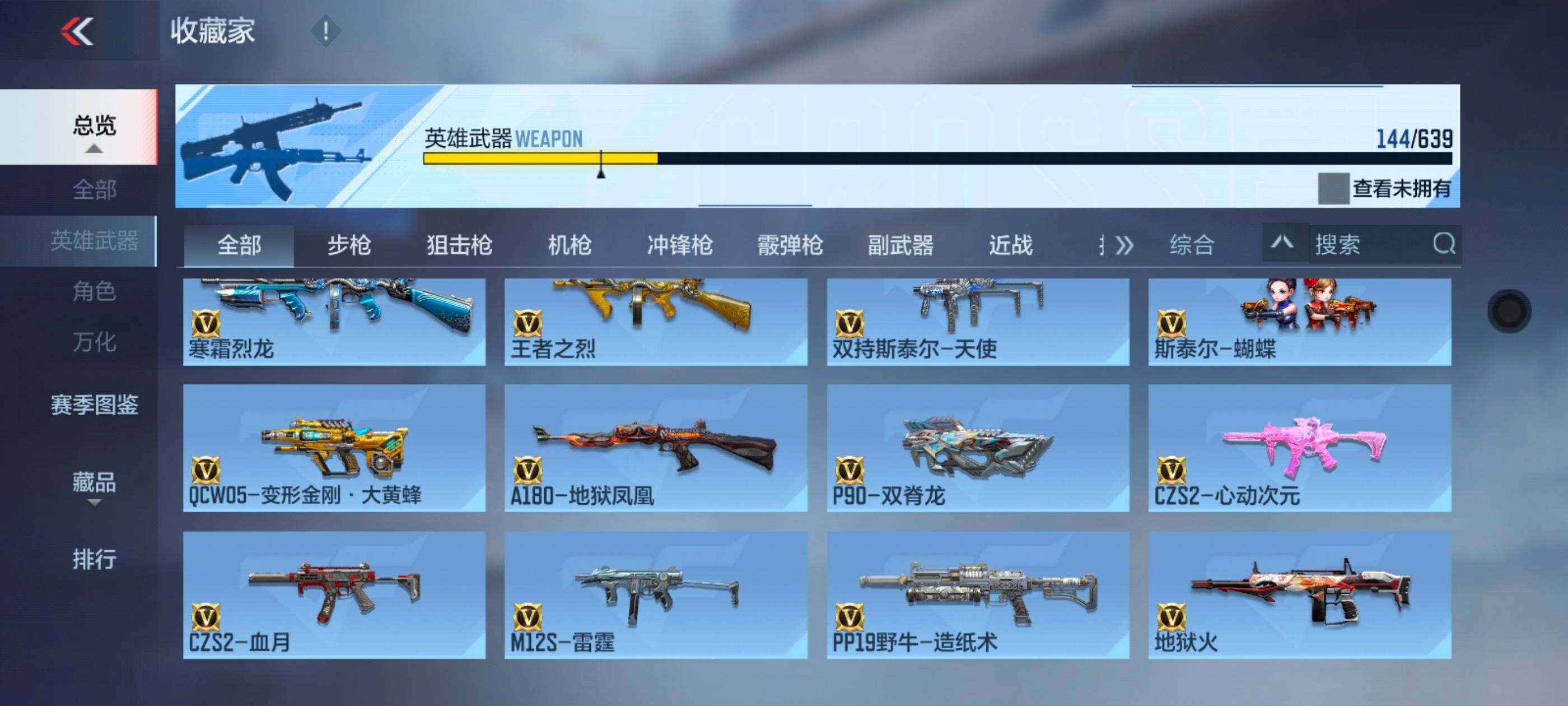 CFMXS322446枪战王者账号详情图14 CFMXS322446枪战王者账号详情图14