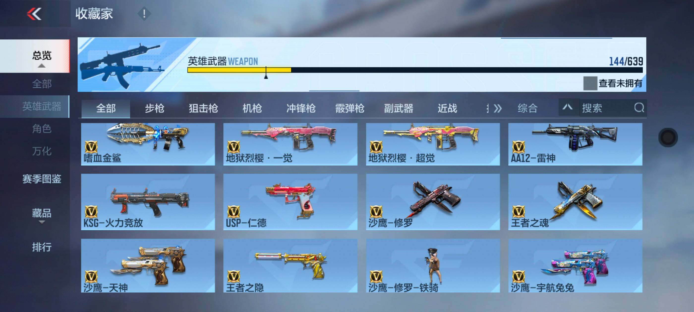 CFMXS322446枪战王者账号详情图15 CFMXS322446枪战王者账号详情图15