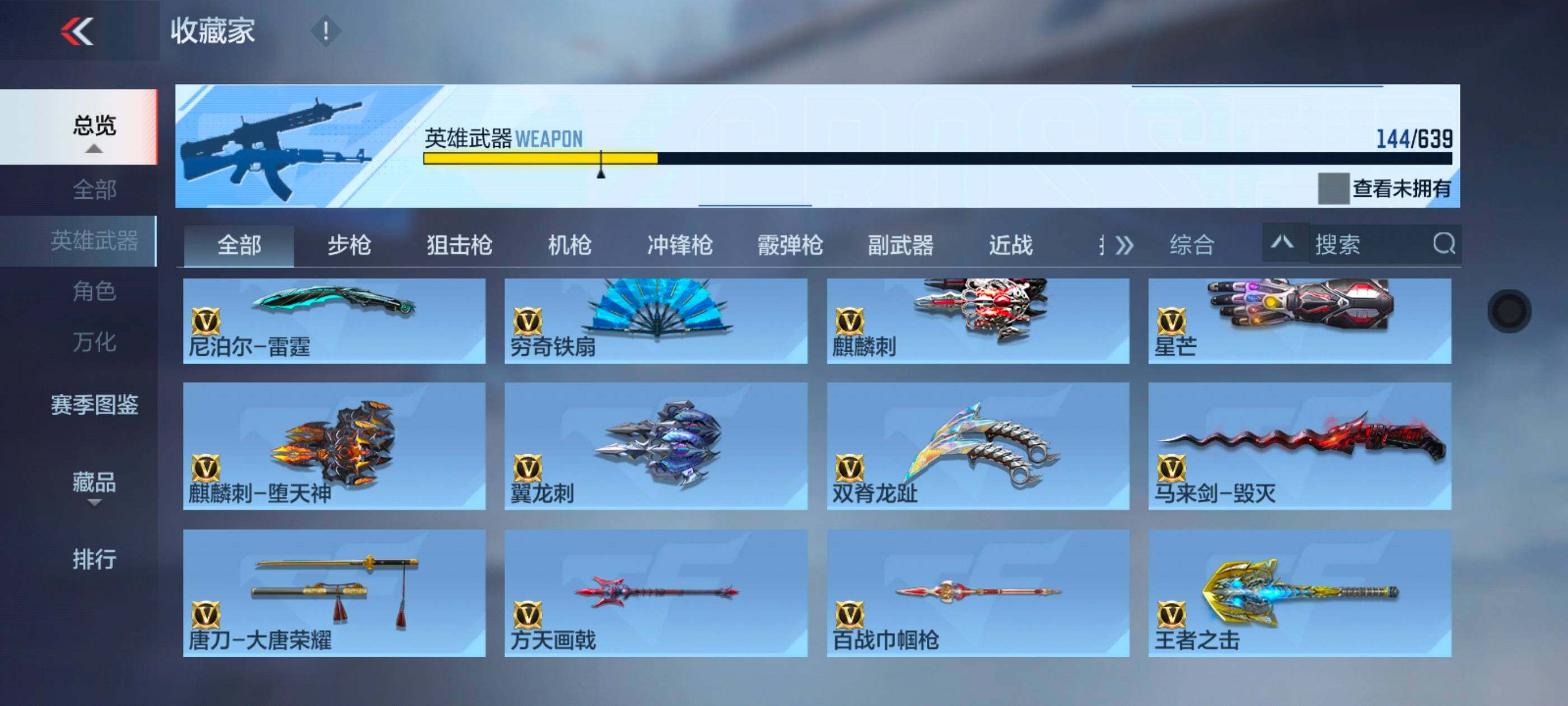 CFMXS322446枪战王者账号详情图18 CFMXS322446枪战王者账号详情图18