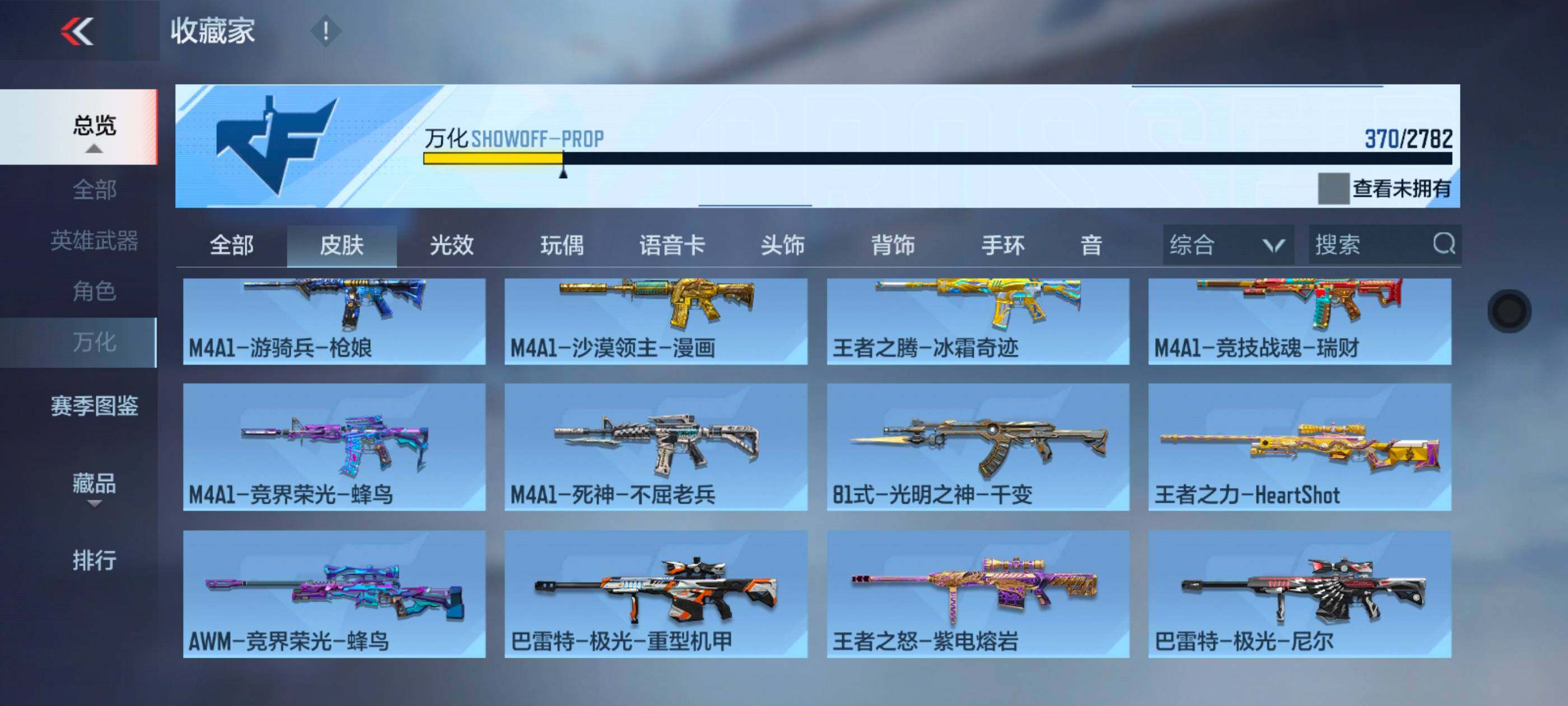 CFMXS322446枪战王者账号详情图25 CFMXS322446枪战王者账号详情图25