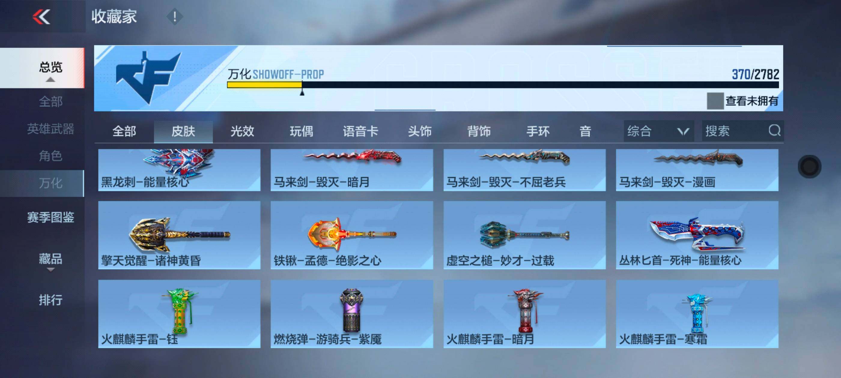 CFMXS322446枪战王者账号详情图28 CFMXS322446枪战王者账号详情图28