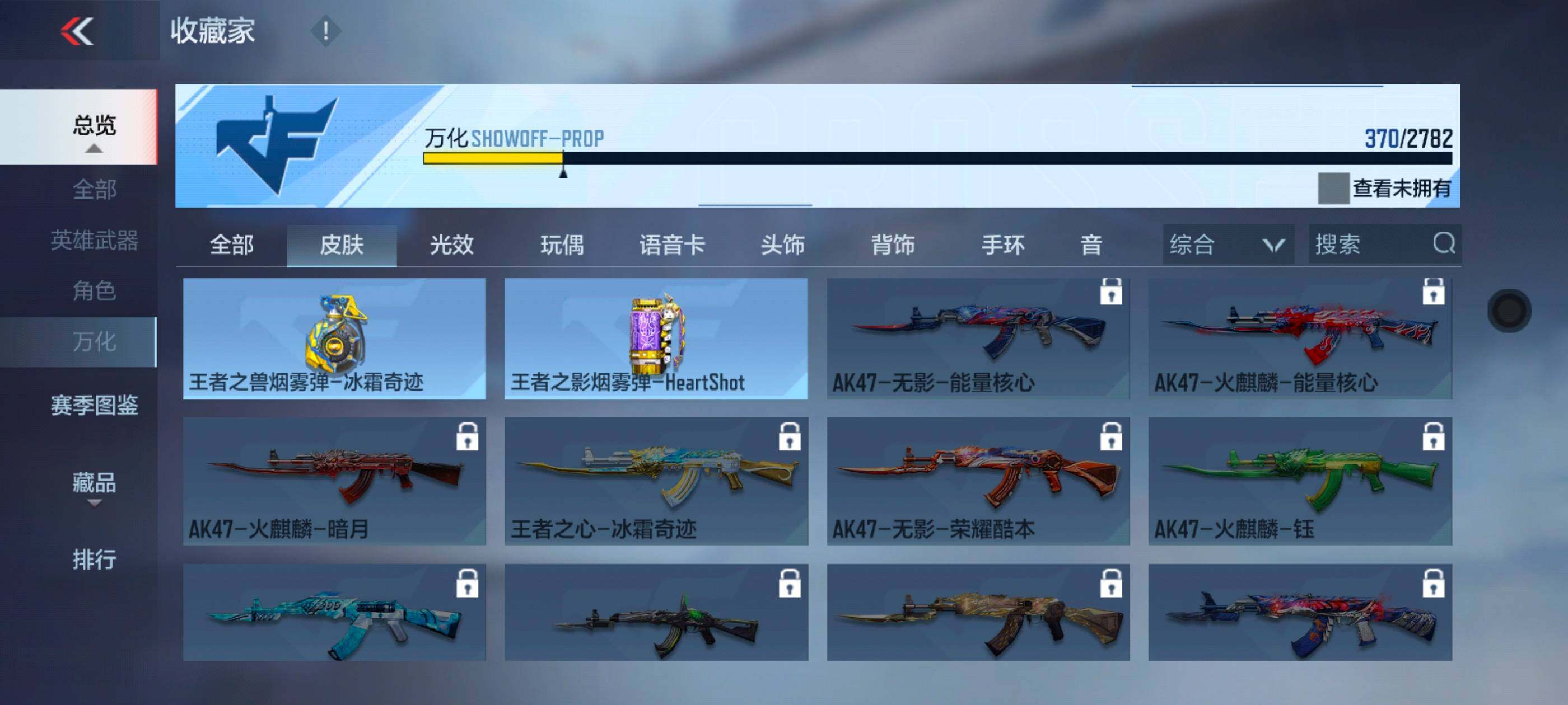 CFMXS322446枪战王者账号详情图30 CFMXS322446枪战王者账号详情图30