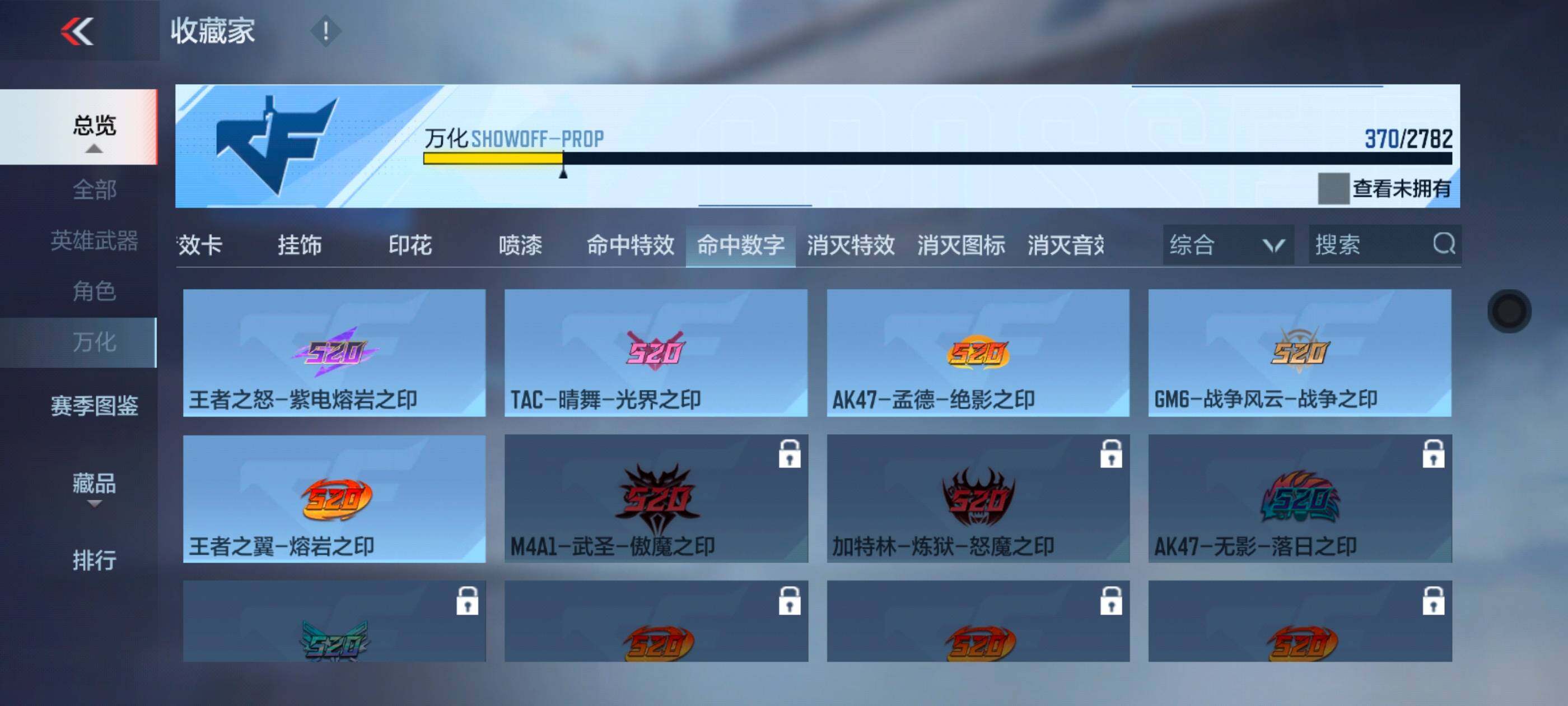CFMXS322446枪战王者账号详情图33 CFMXS322446枪战王者账号详情图33
