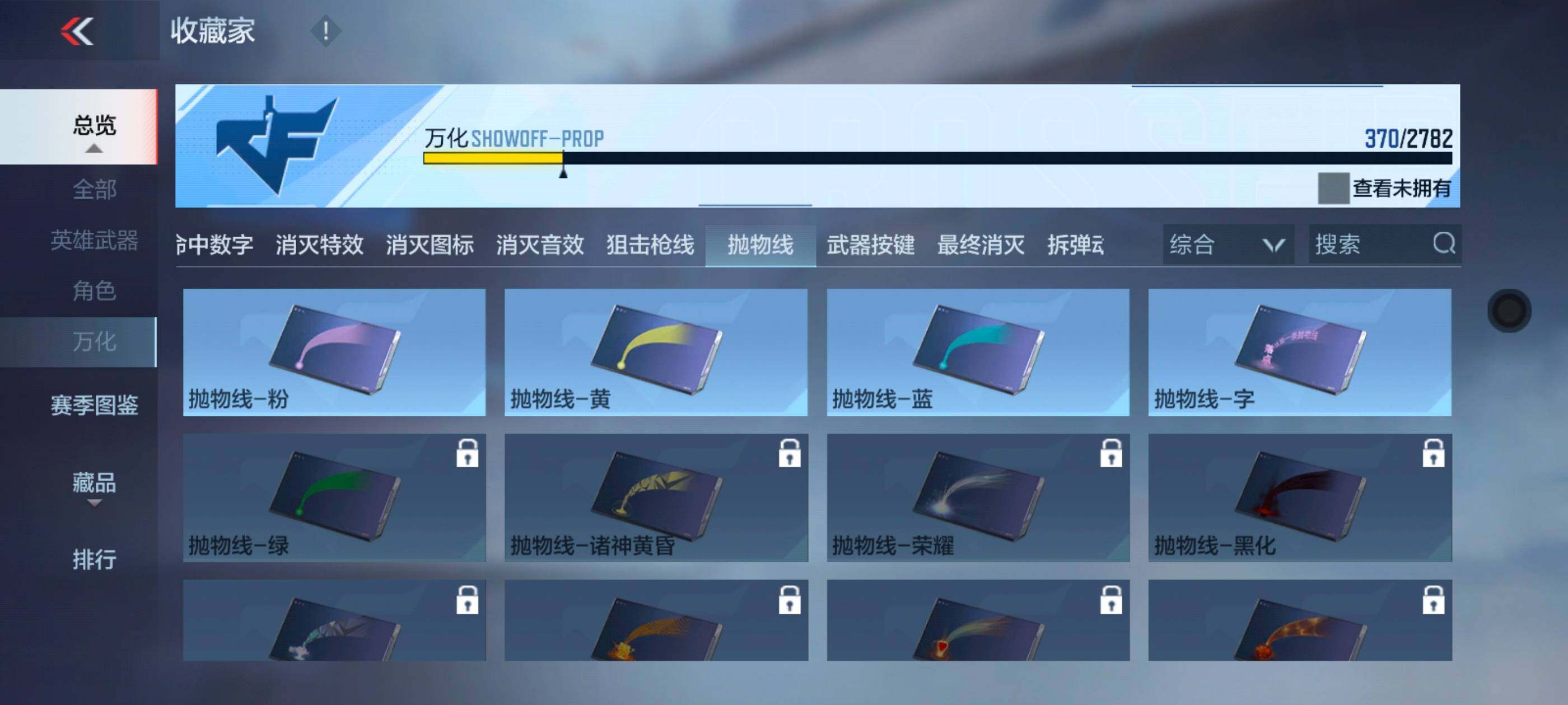 CFMXS322446枪战王者账号详情图36 CFMXS322446枪战王者账号详情图36
