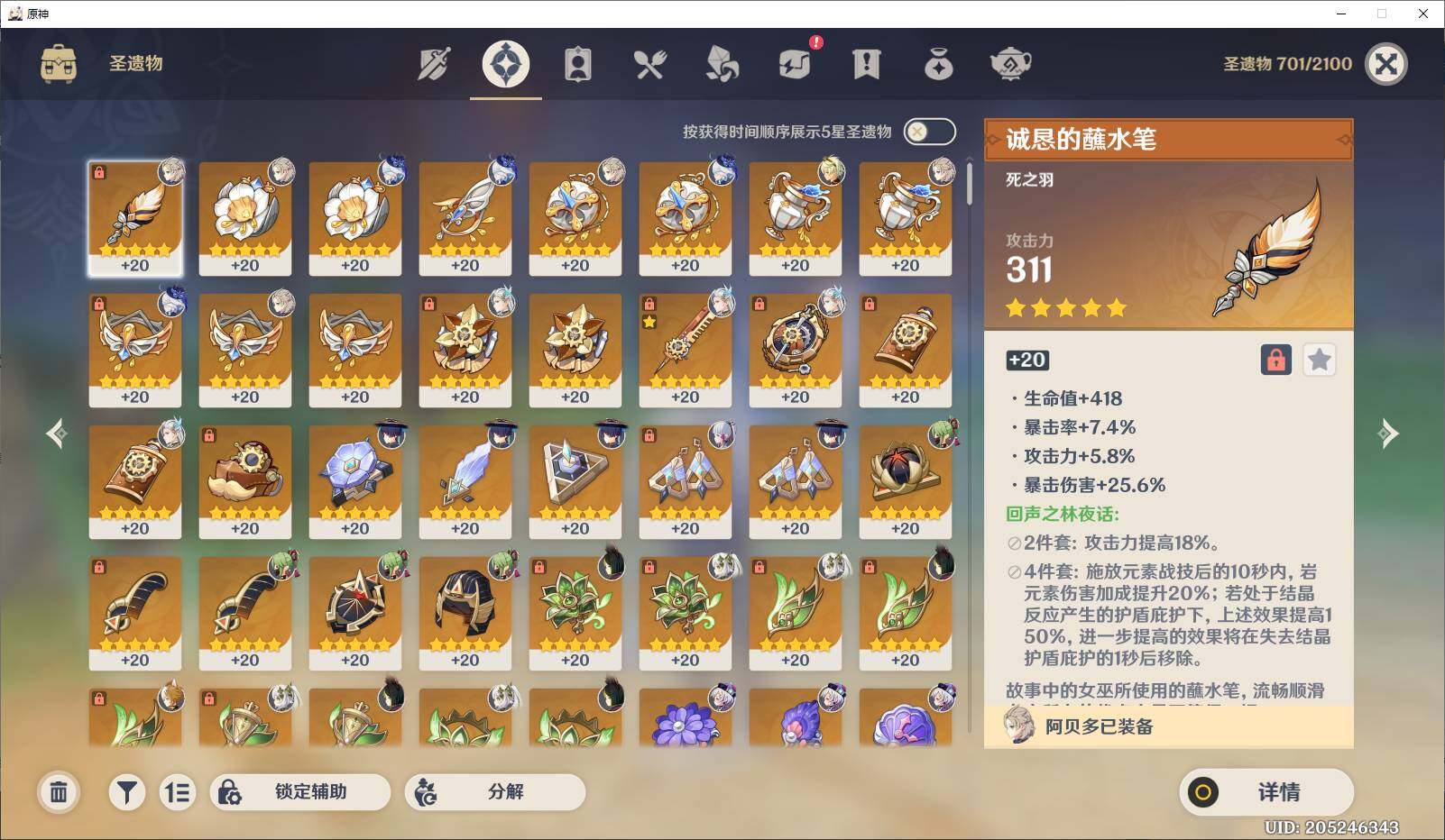 YSEY31545原神账号详情图8
