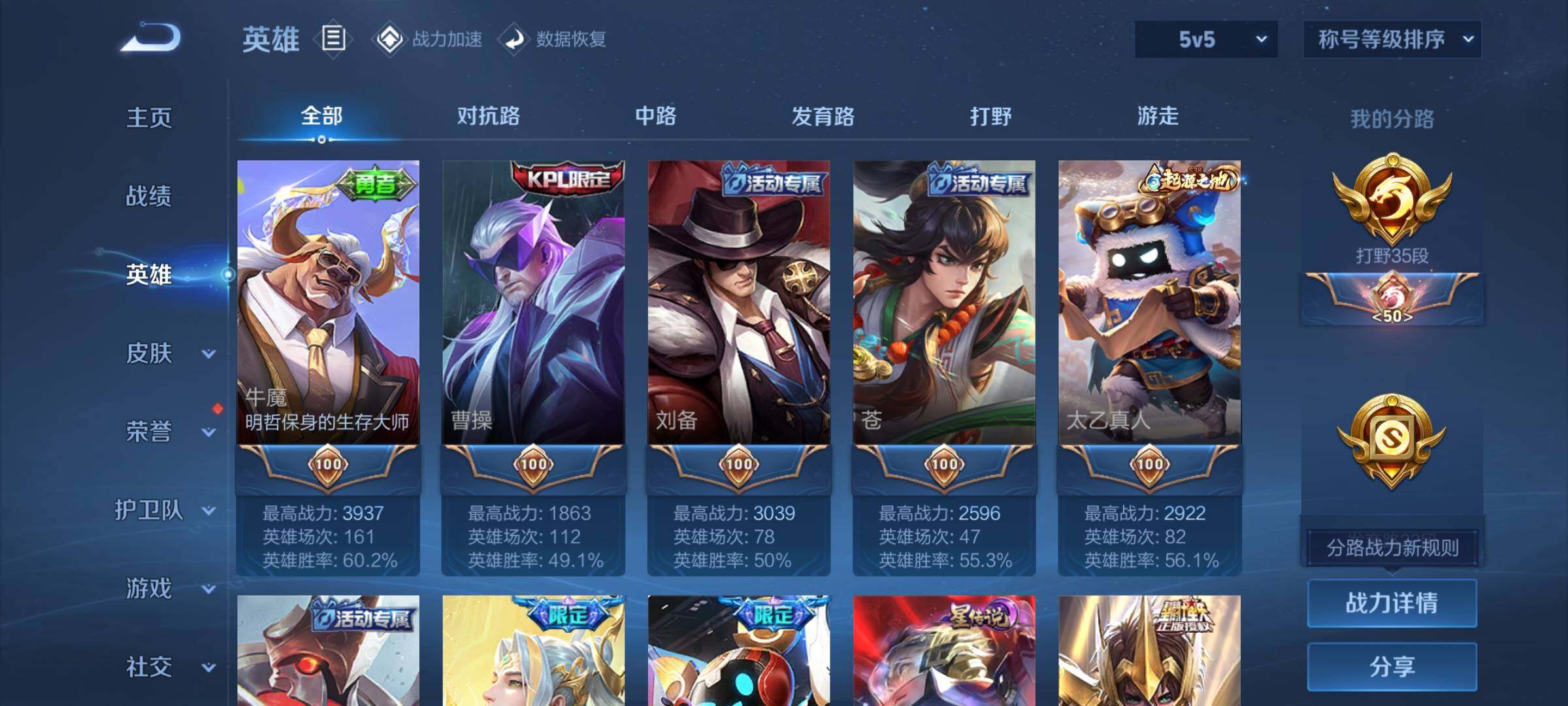 WZEY3101573王者荣耀账号详情图9