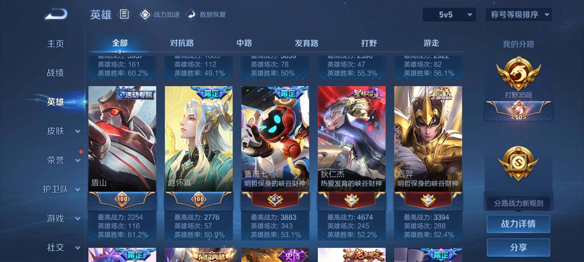 WZEY3101573王者荣耀账号详情图10