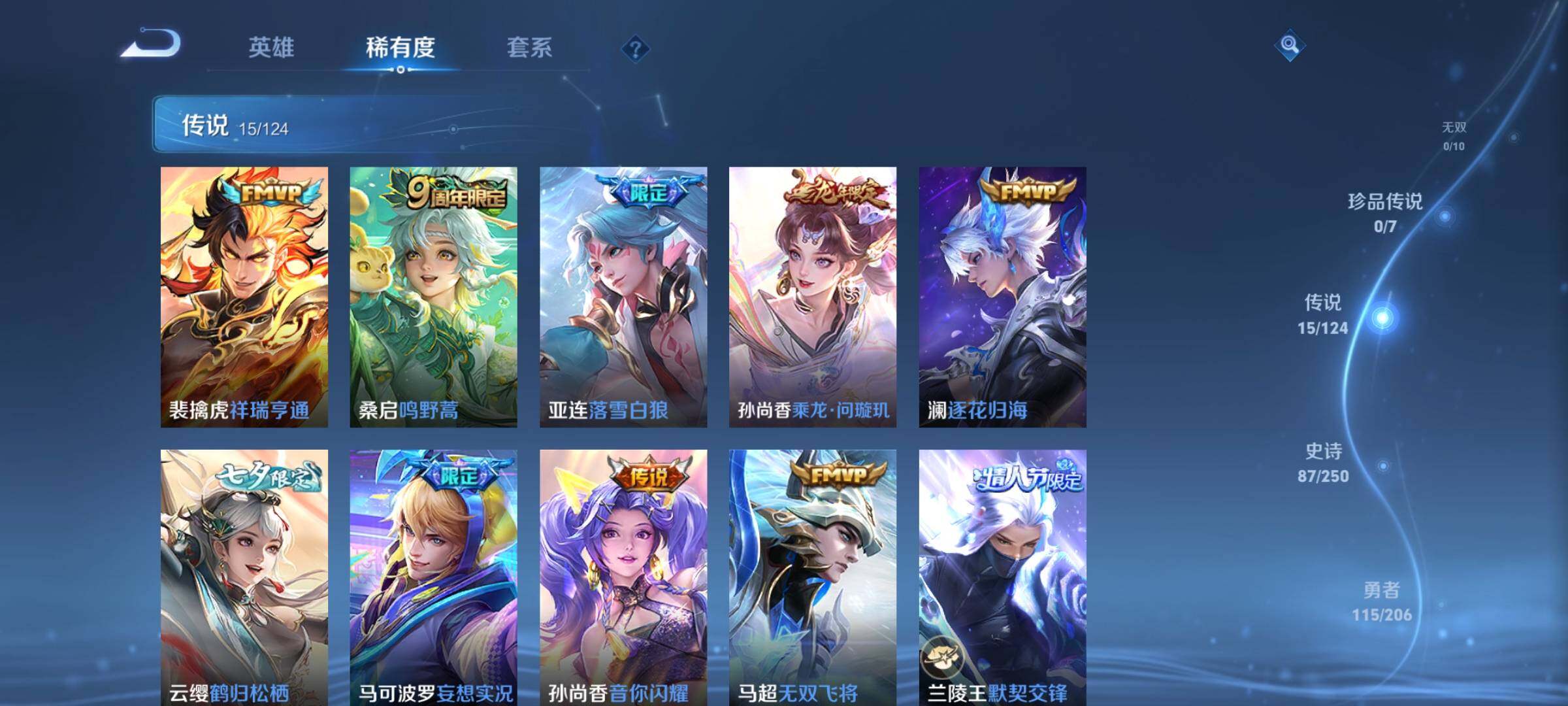 WZEY3101573王者荣耀账号详情图11