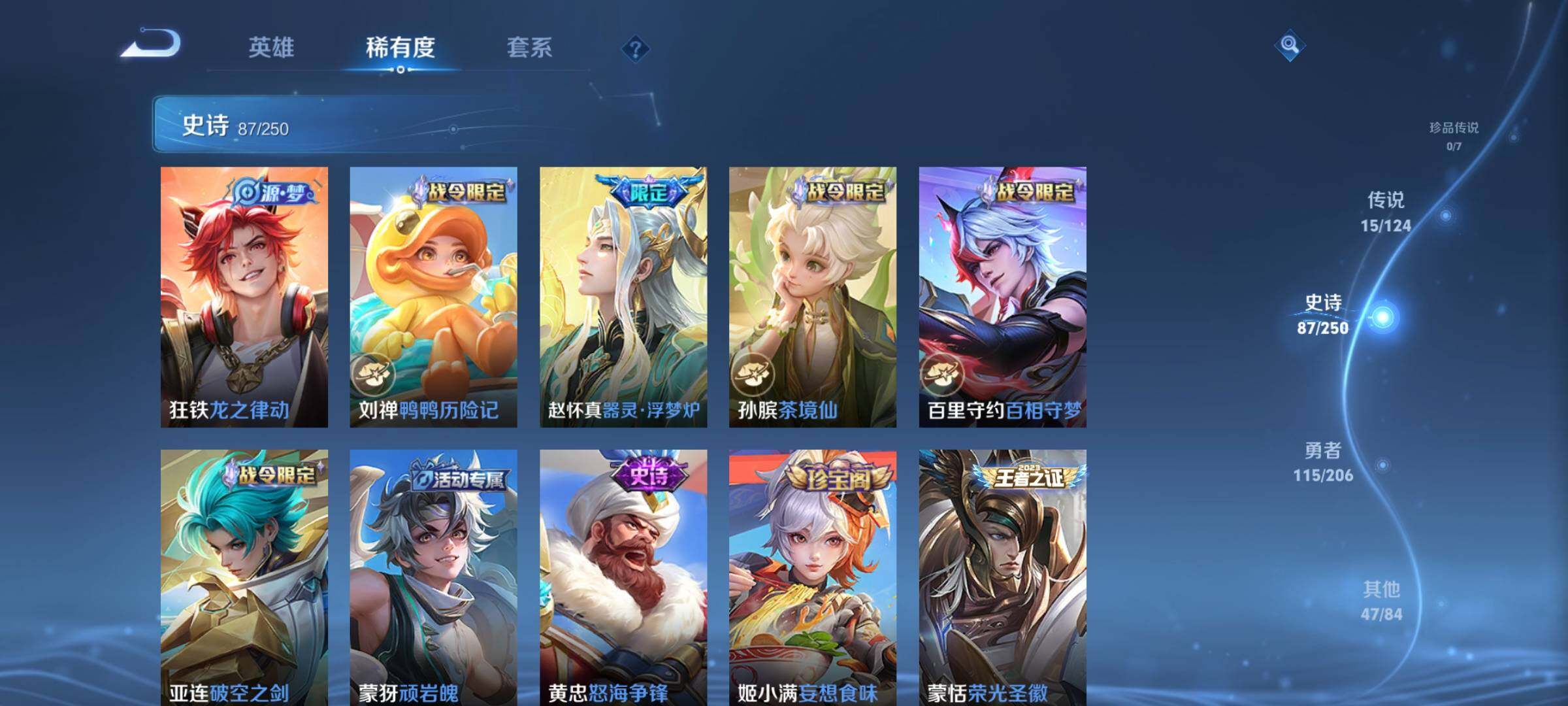 WZEY3101573王者荣耀账号详情图13