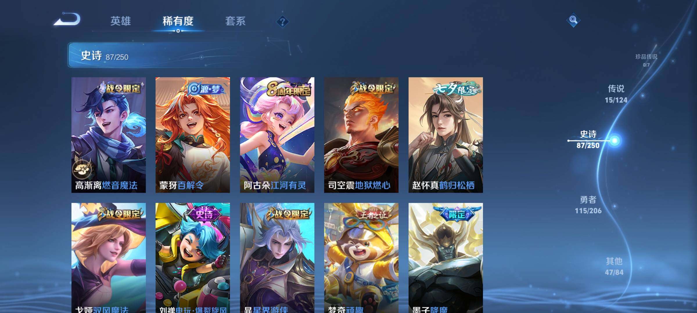 WZEY3101573王者荣耀账号详情图14