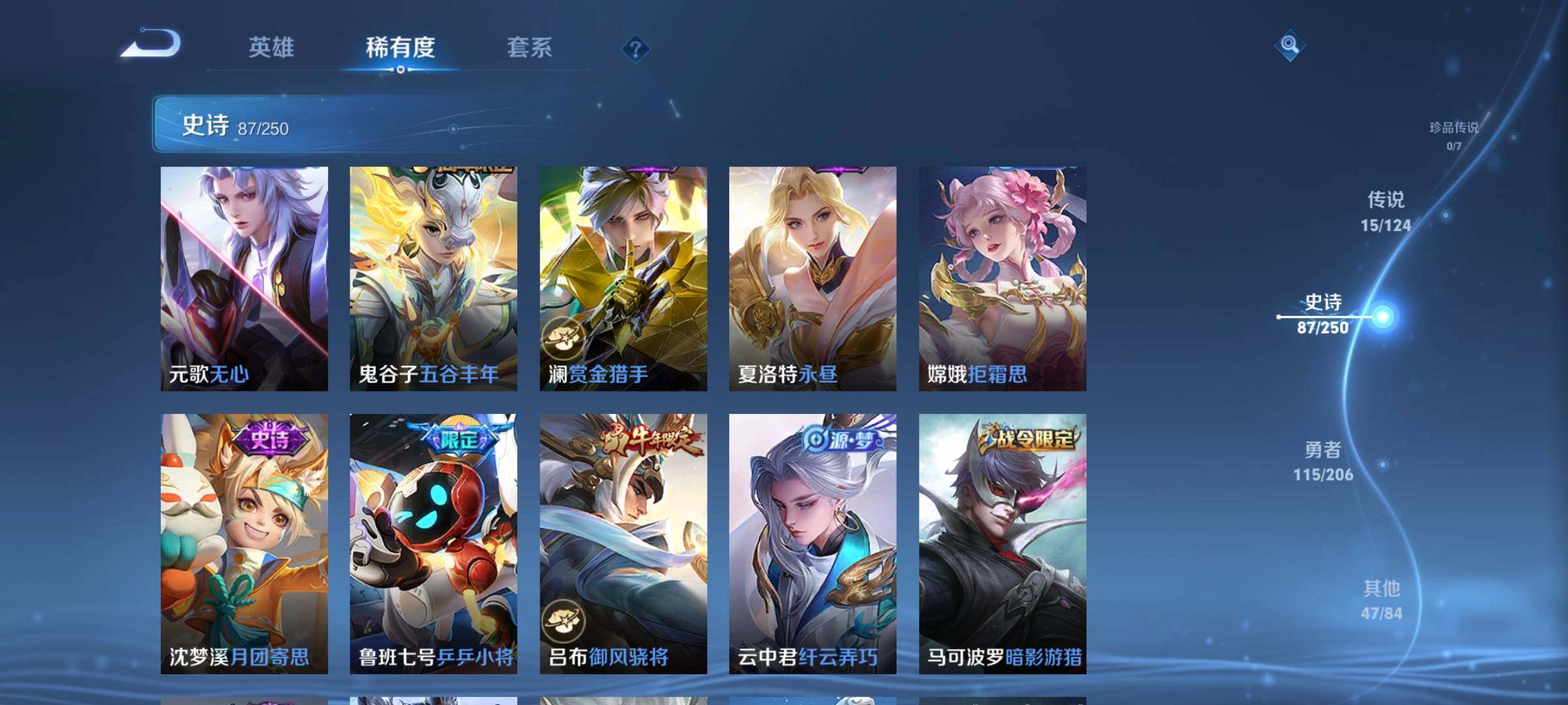 WZEY3101573王者荣耀账号详情图15