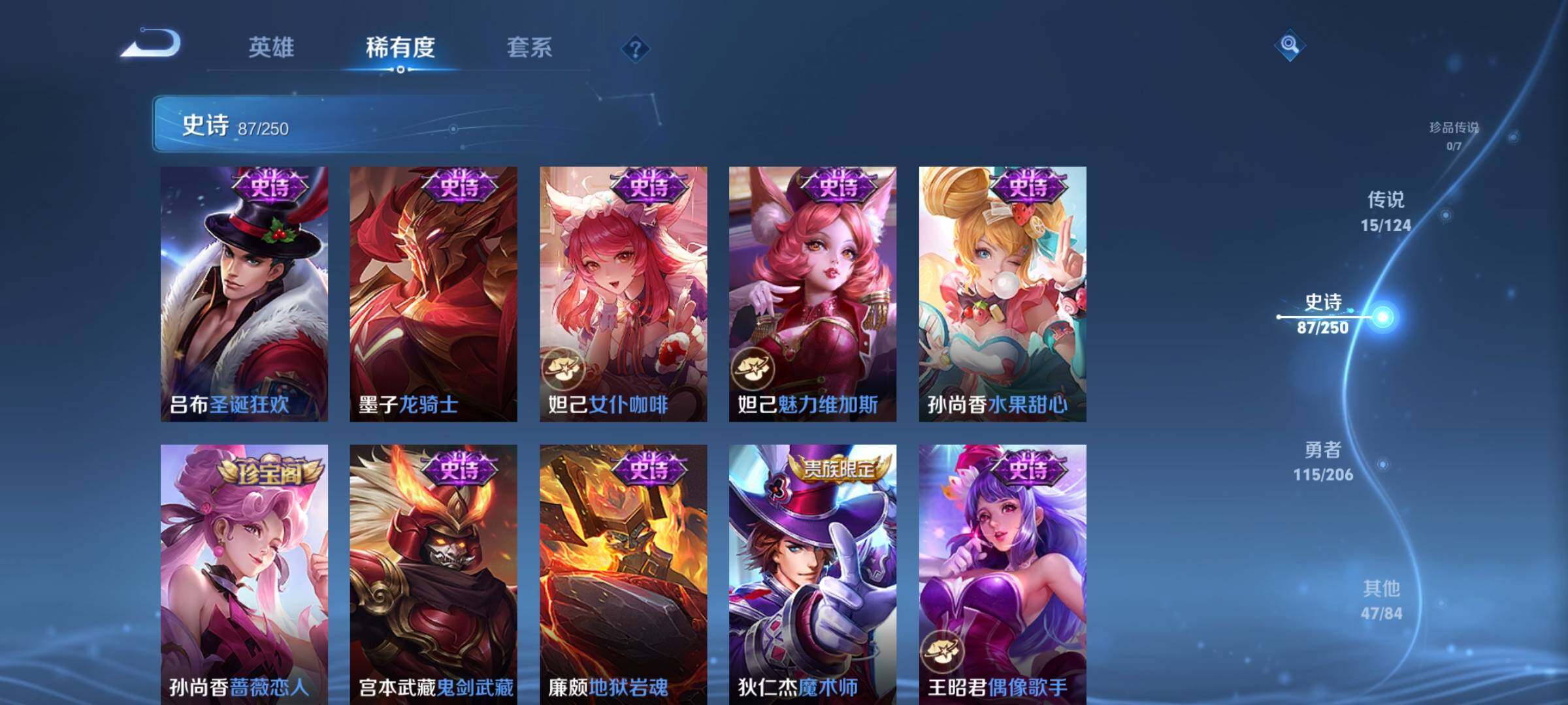 WZEY3101573王者荣耀账号详情图20