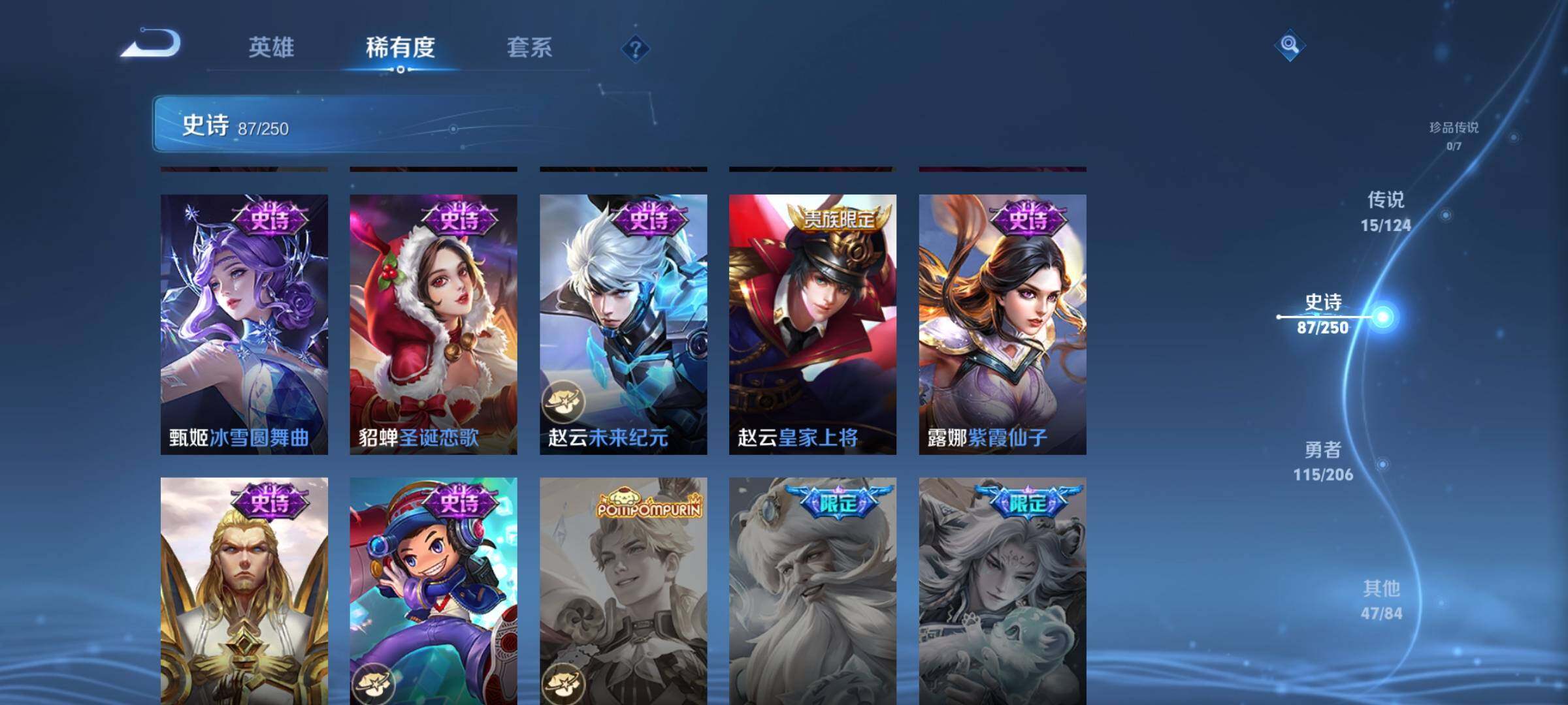 WZEY3101573王者荣耀账号详情图21