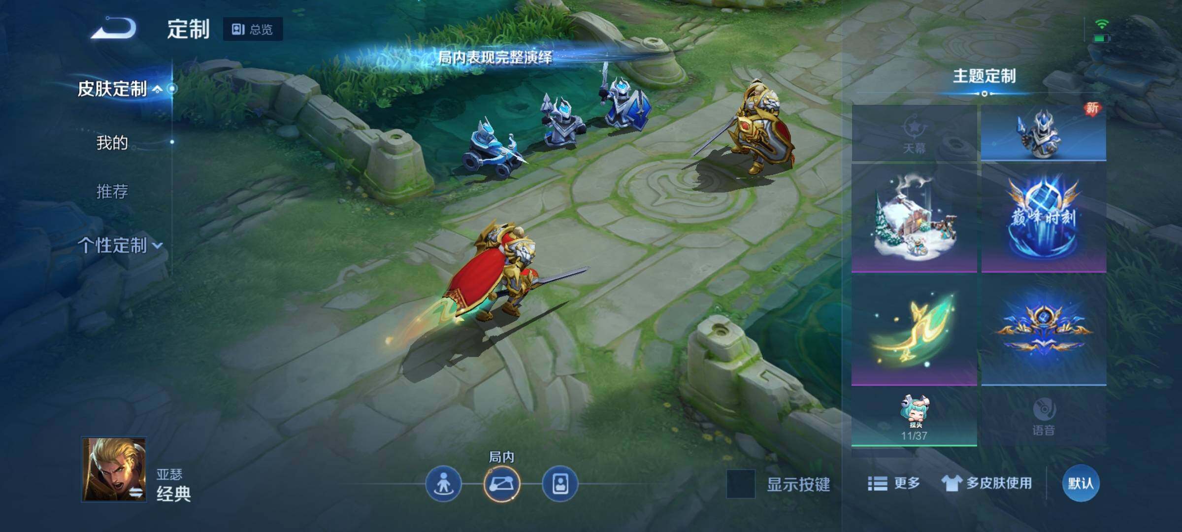 WZEY3101573王者荣耀账号详情图24