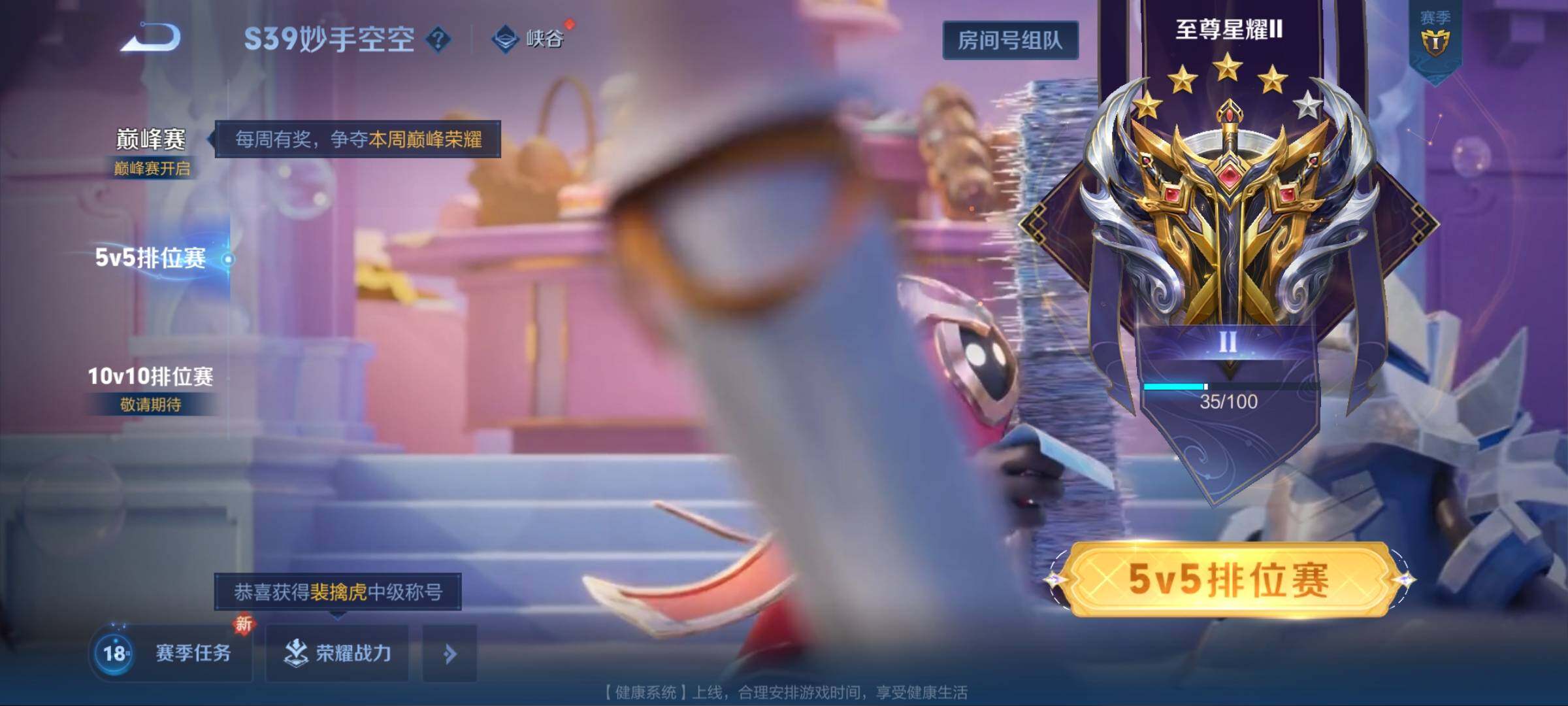 WZEY3101573王者荣耀账号详情图27