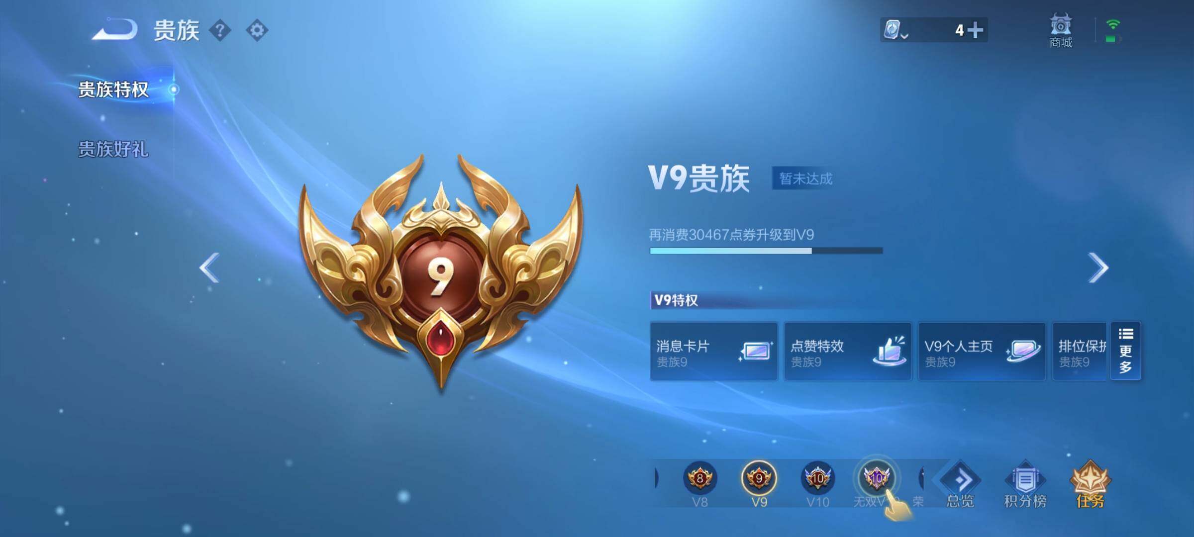 WZEY3101573王者荣耀账号详情图28