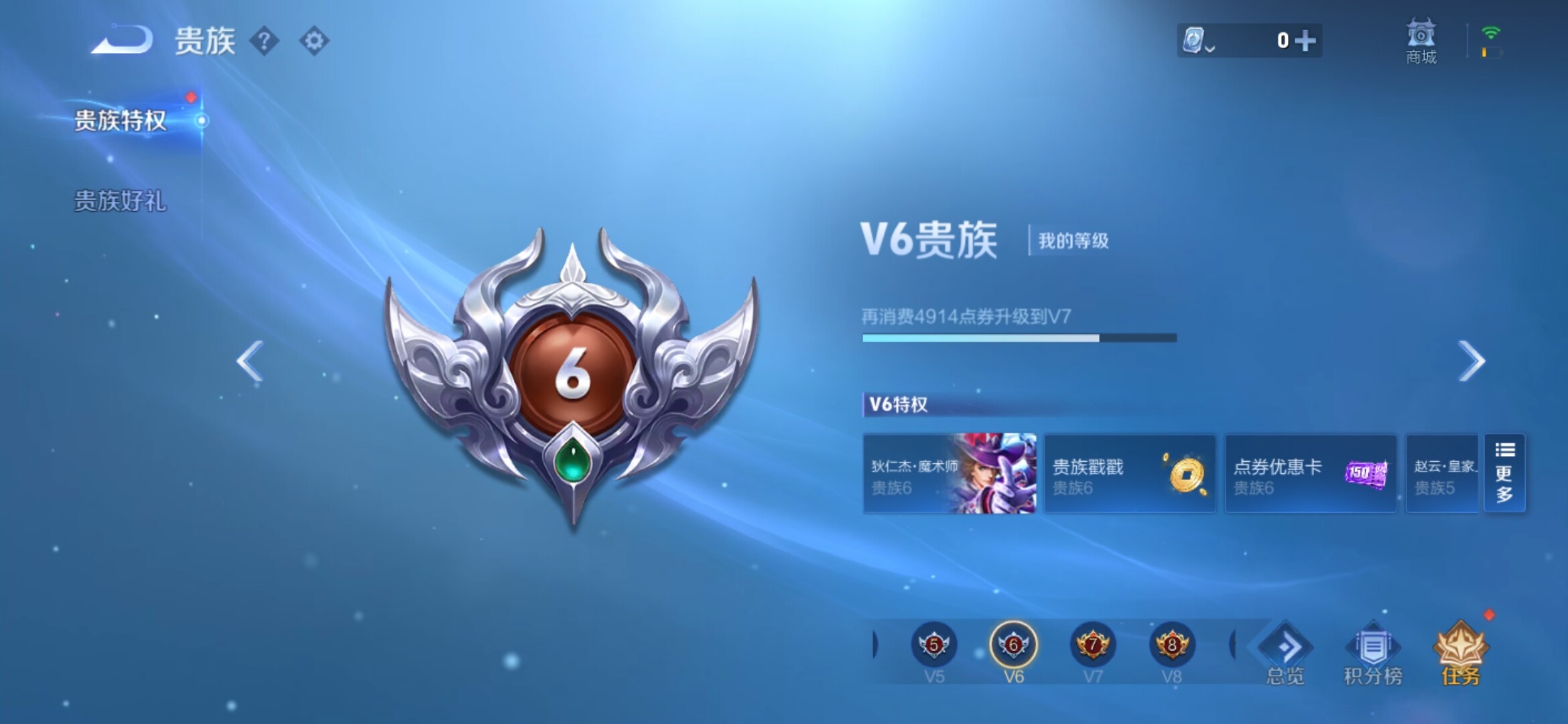 WZXS3101424王者荣耀账号详情图4