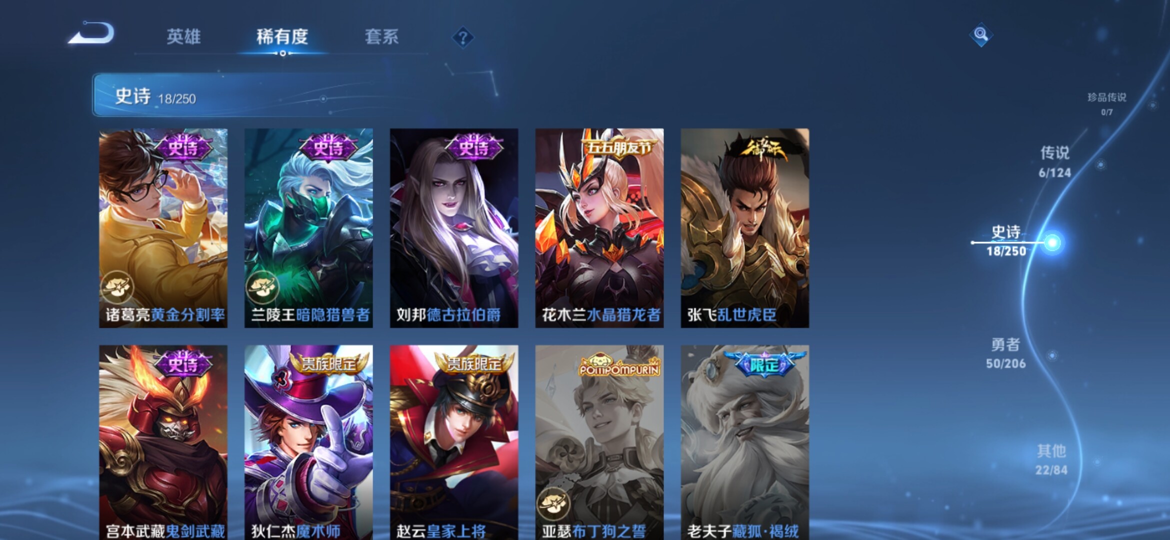 WZXS3101424王者荣耀账号详情图7
