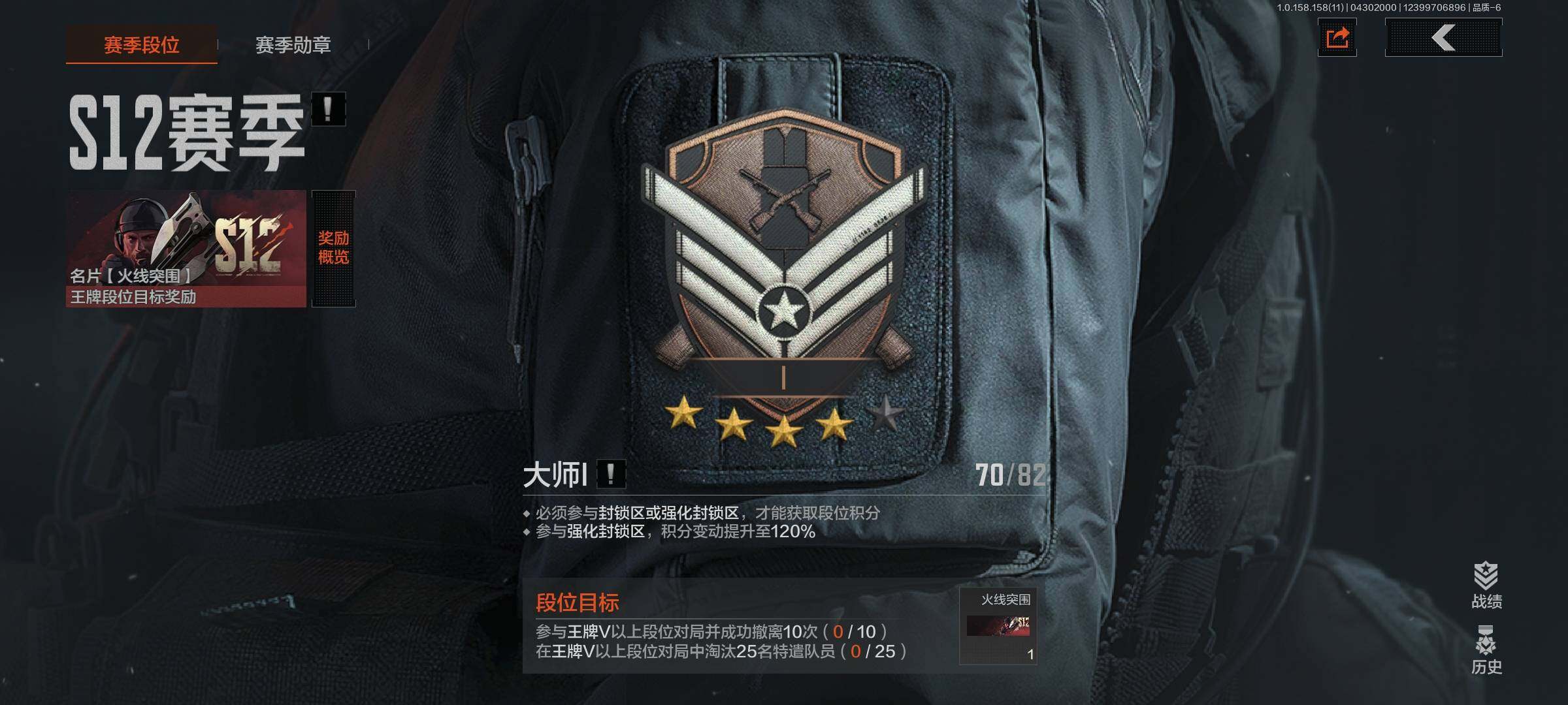 AQEY31330暗区突围账号详情图2