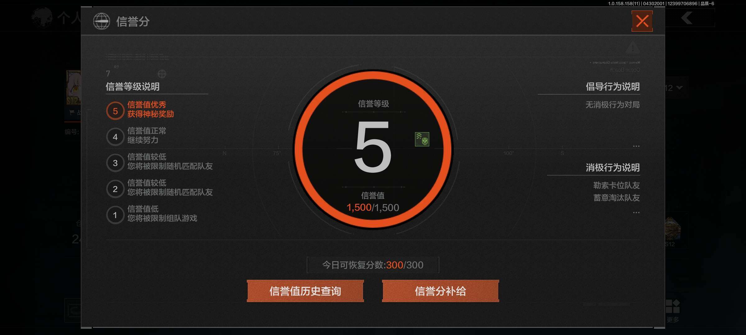AQEY31330暗区突围账号详情图3