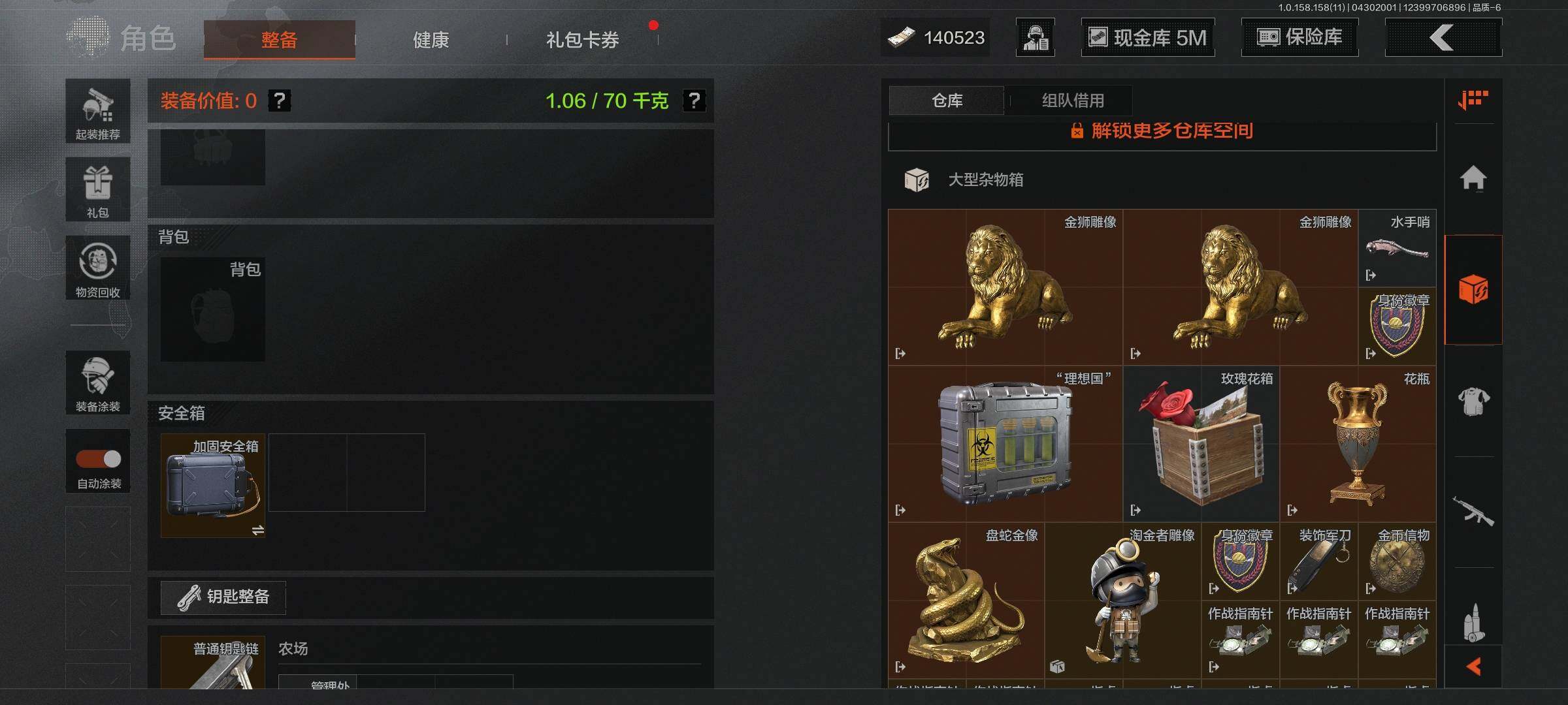 AQEY31330暗区突围账号详情图4