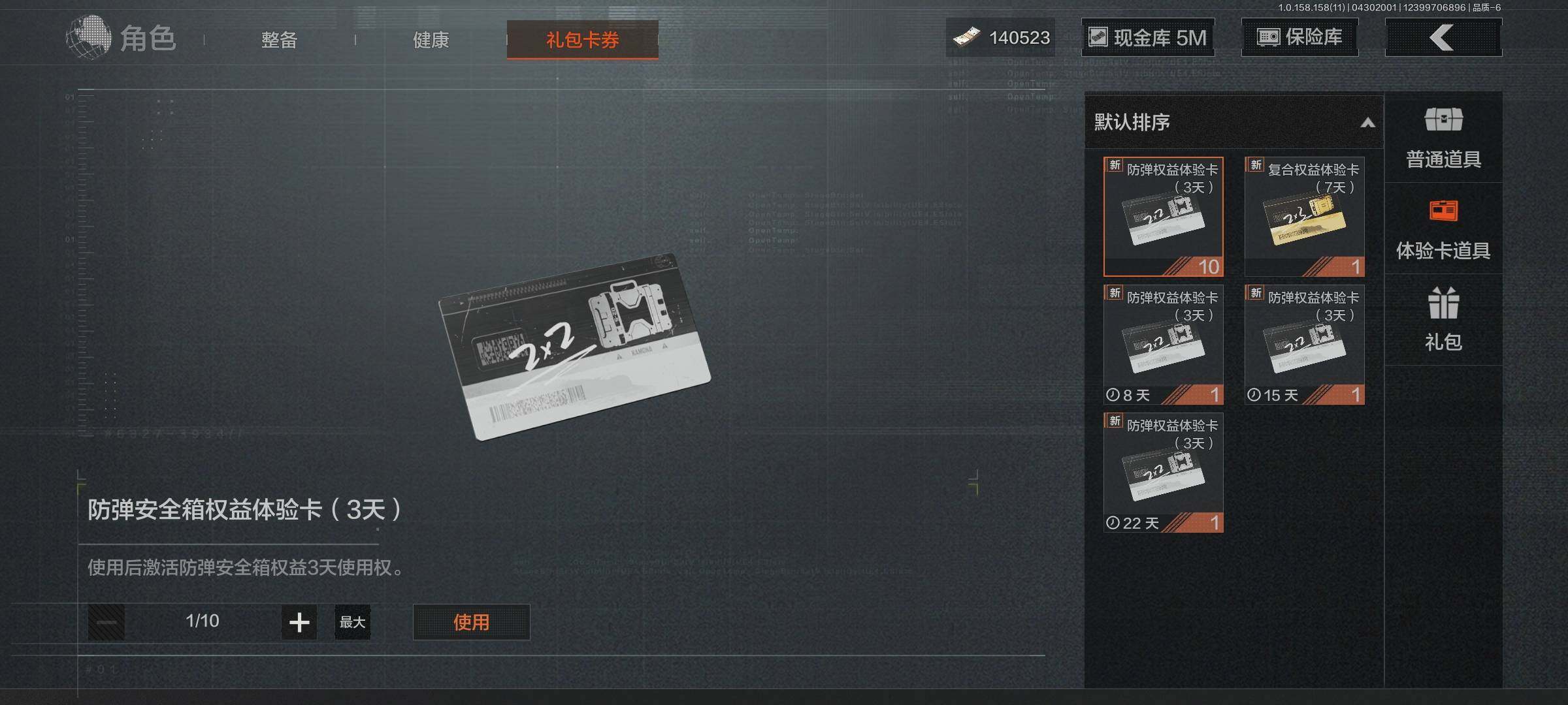 AQEY31330暗区突围账号详情图6
