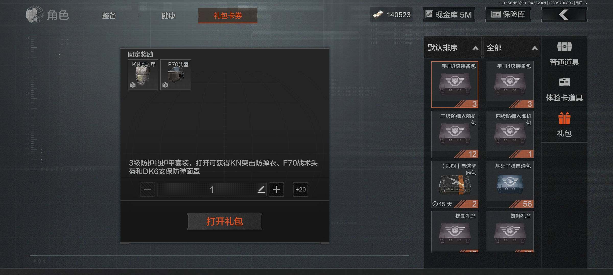 AQEY31330暗区突围账号详情图7