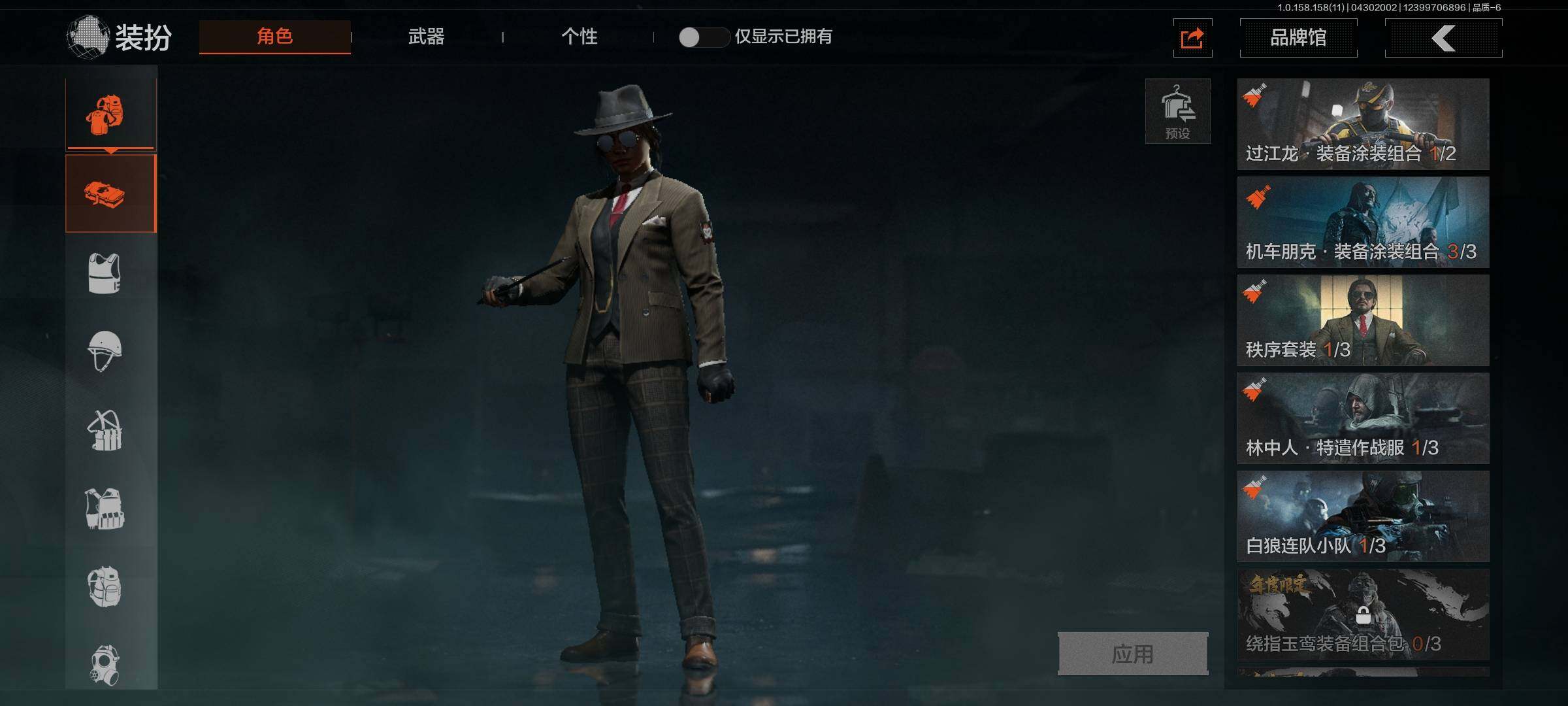 AQEY31330暗区突围账号详情图9