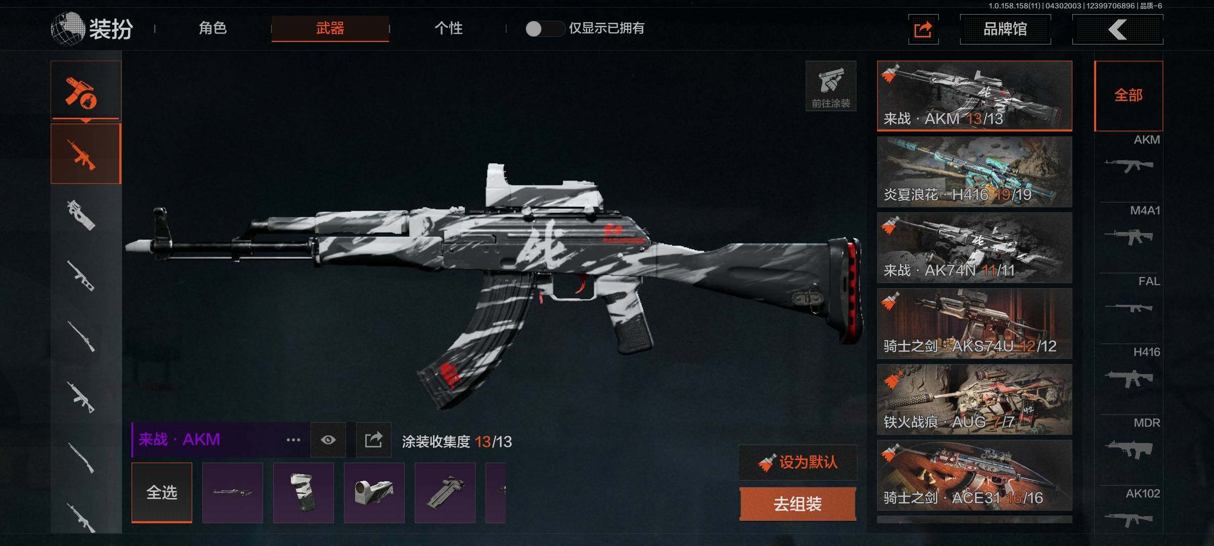 AQEY31330暗区突围账号详情图12
