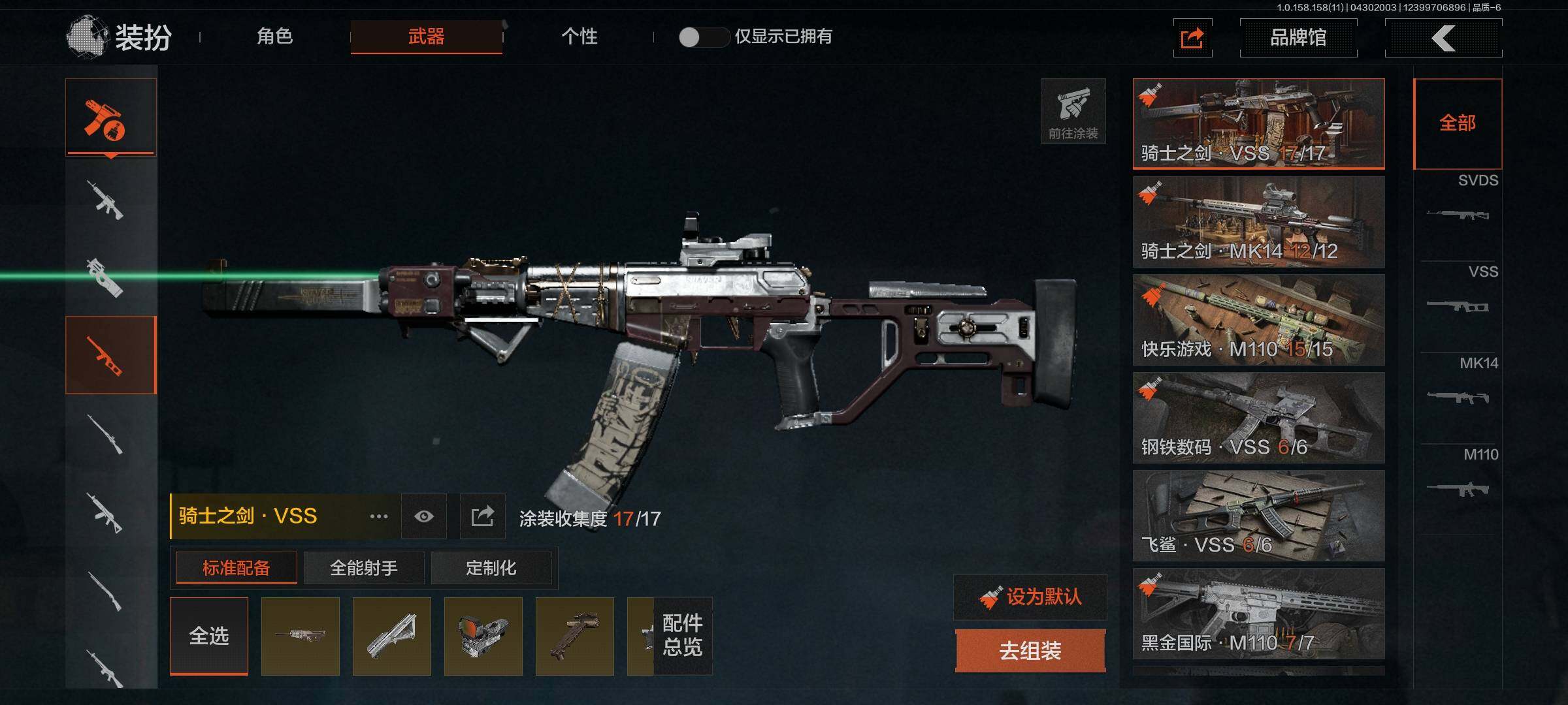 AQEY31330暗区突围账号详情图14