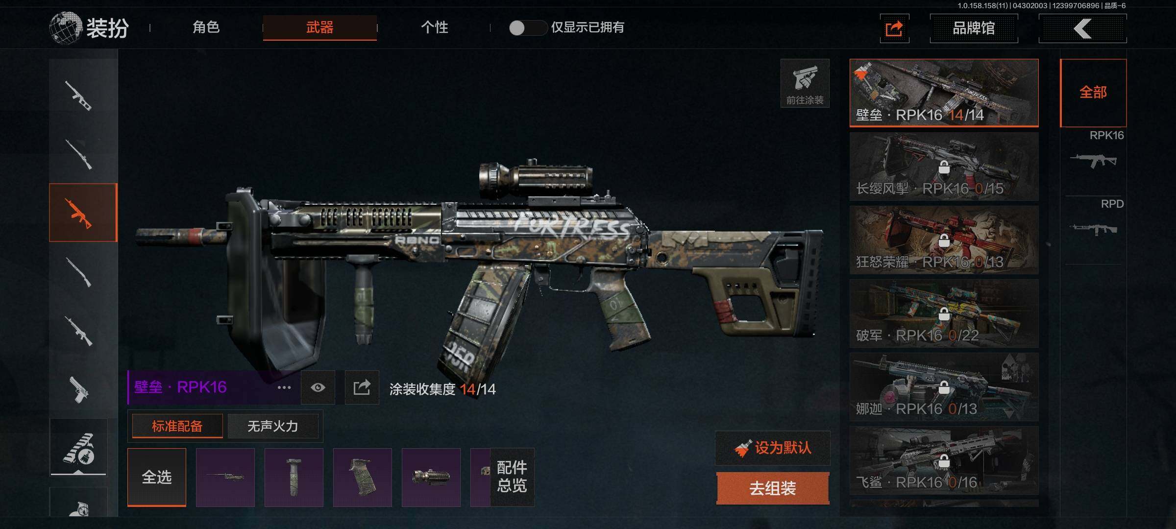 AQEY31330暗区突围账号详情图16