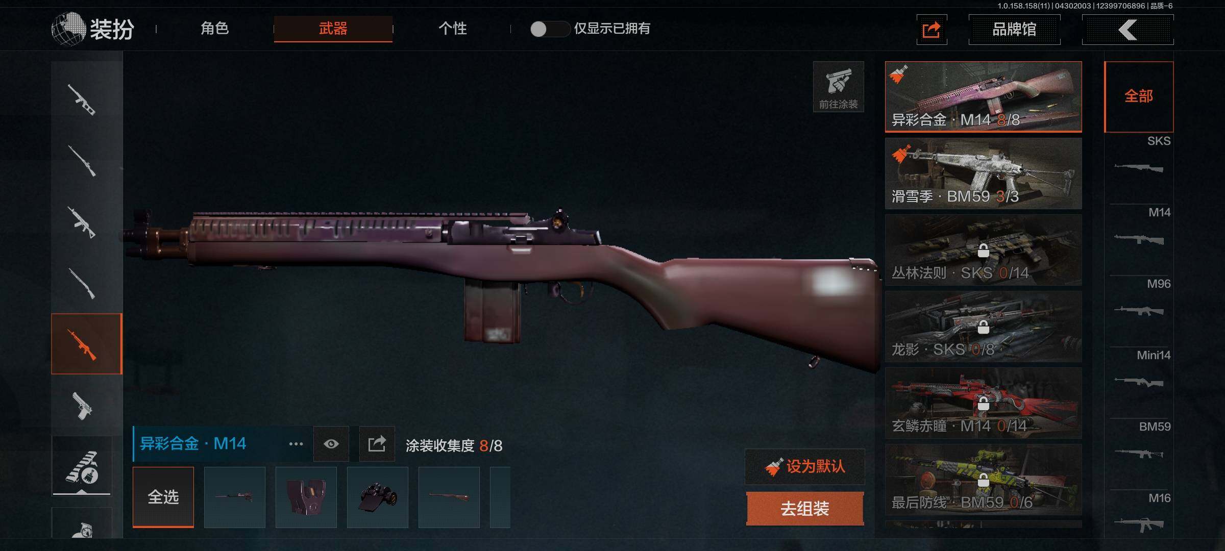 AQEY31330暗区突围账号详情图18