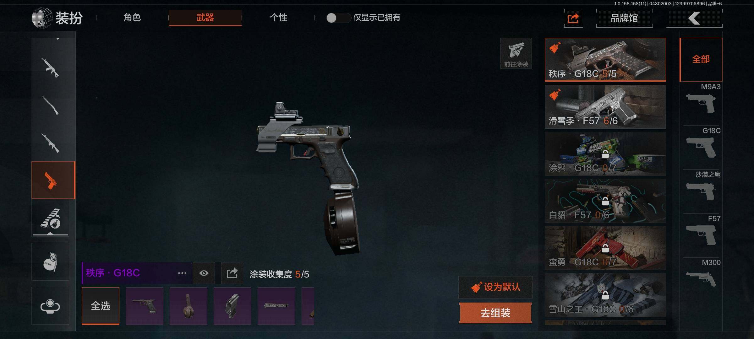 AQEY31330暗区突围账号详情图19