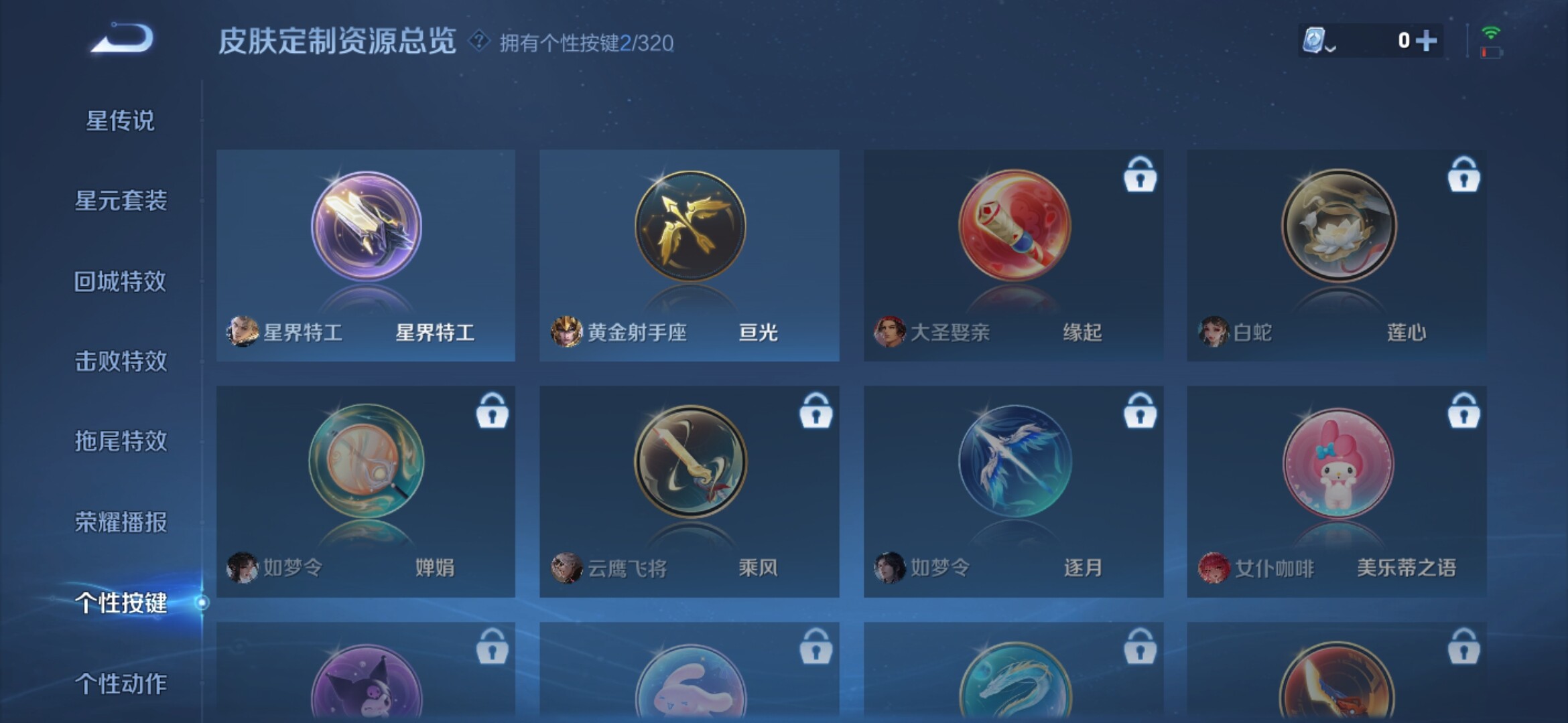 WZXS3101424王者荣耀账号详情图8