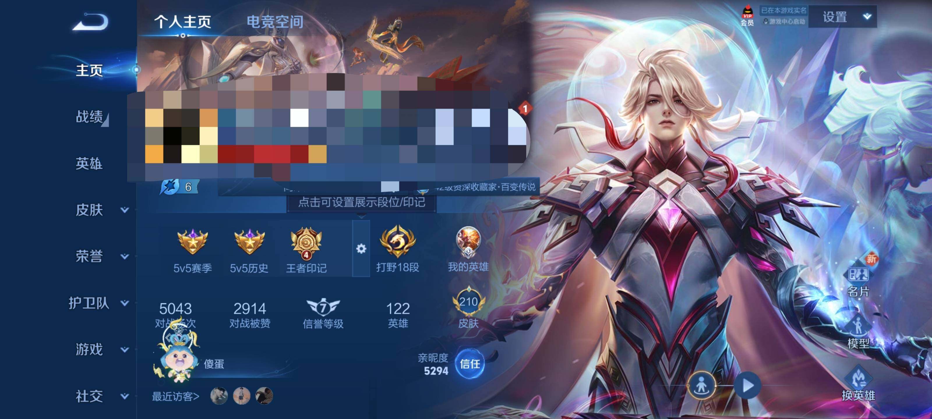 WZEY3101576王者荣耀账号详情图6