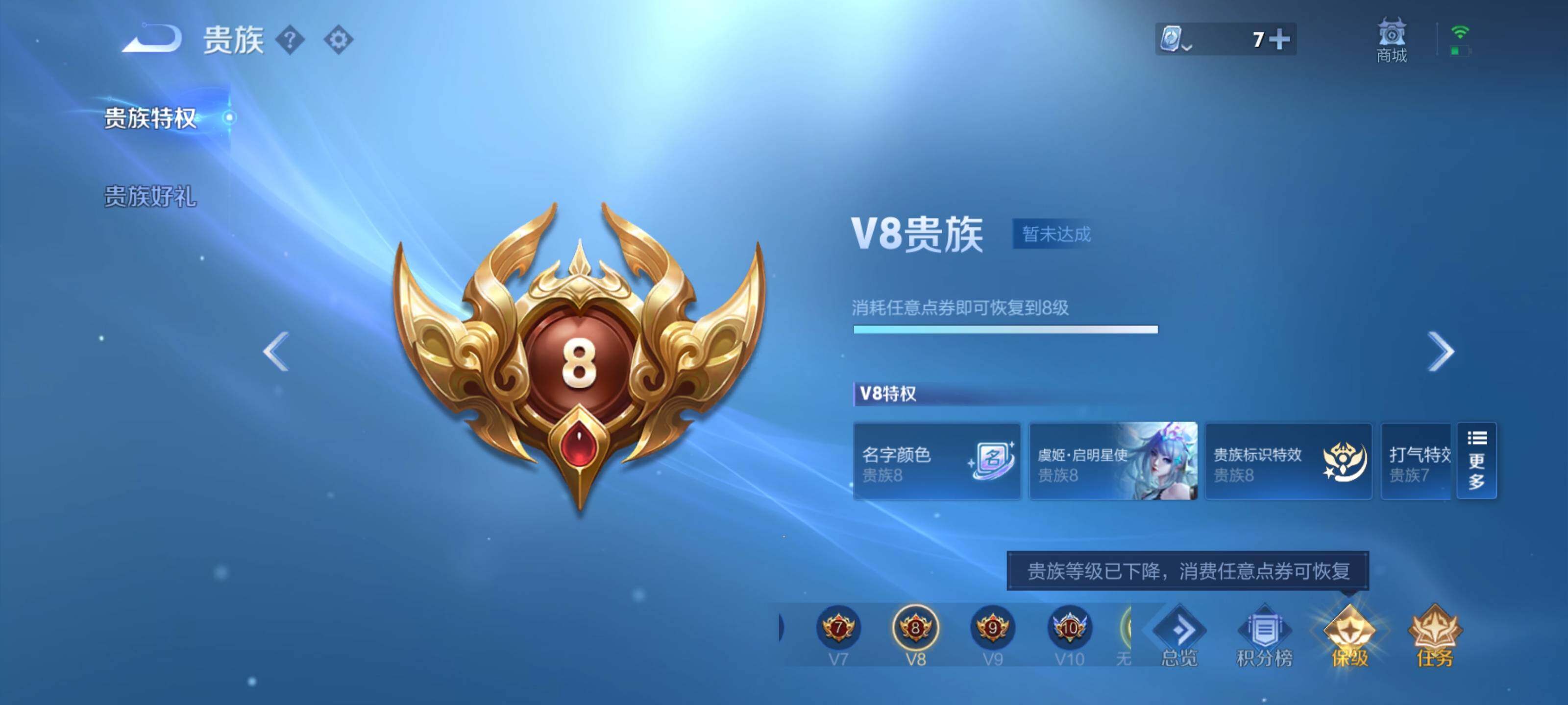 WZEY3101576王者荣耀账号详情图8