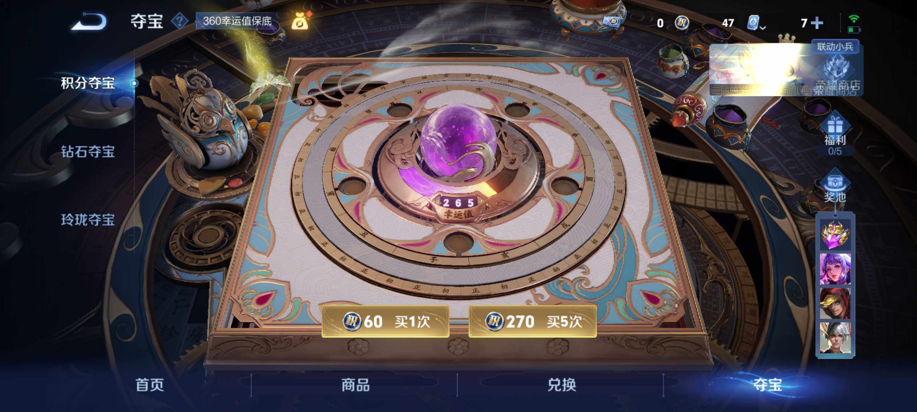 WZEY3101576王者荣耀账号详情图9