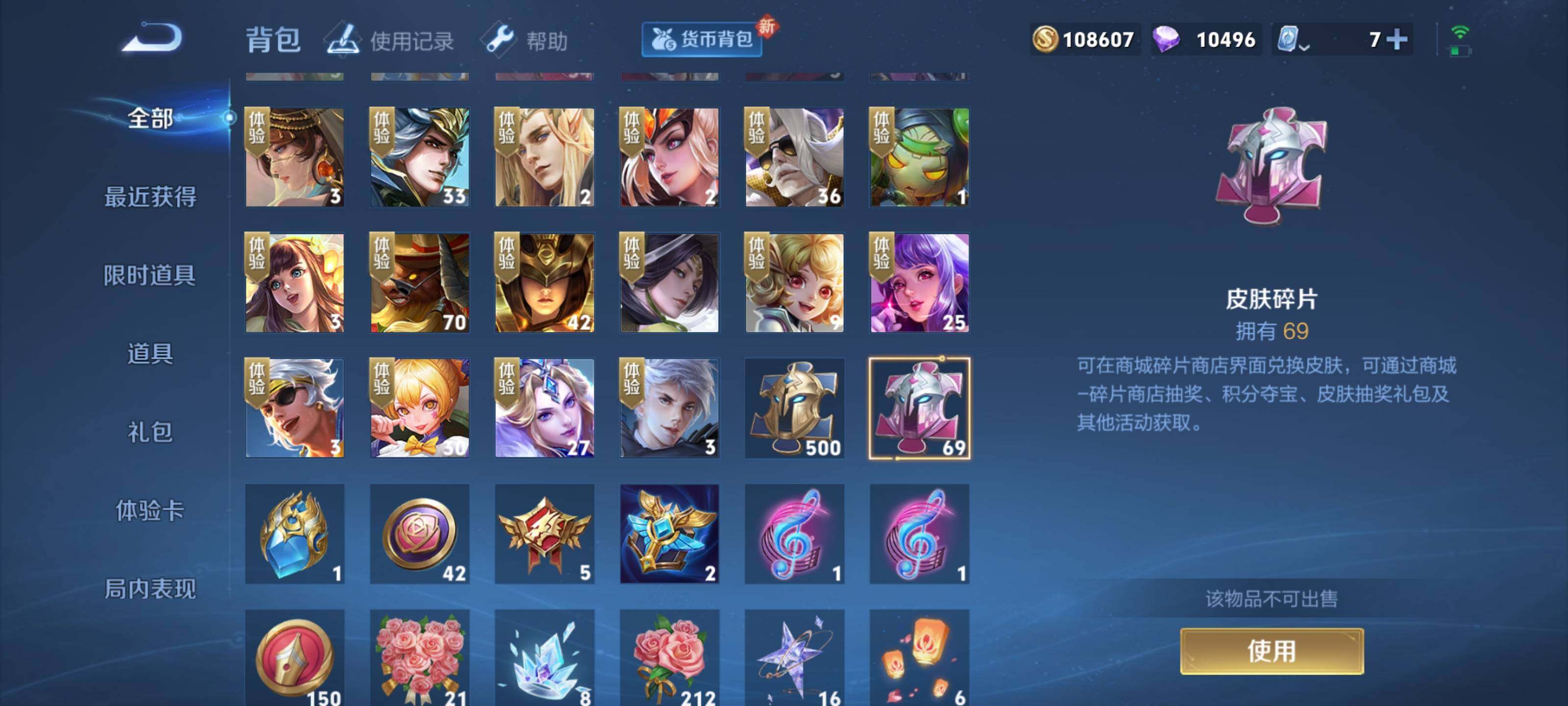 WZEY3101576王者荣耀账号详情图11