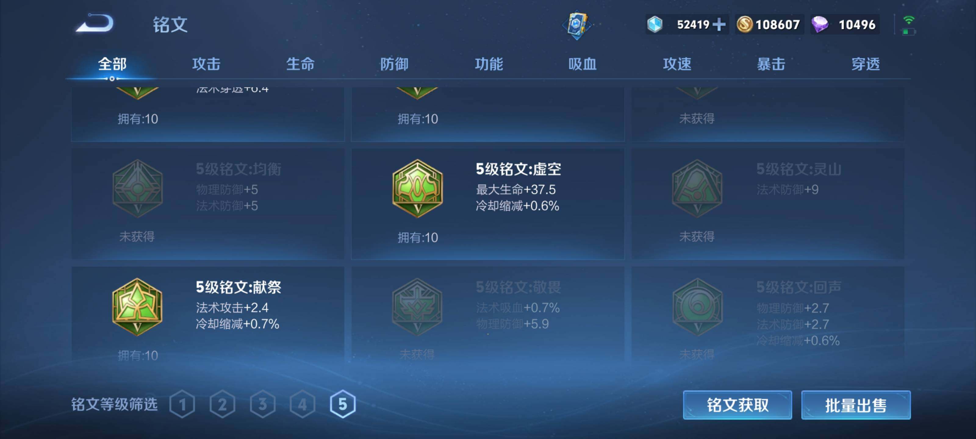 WZEY3101576王者荣耀账号详情图12