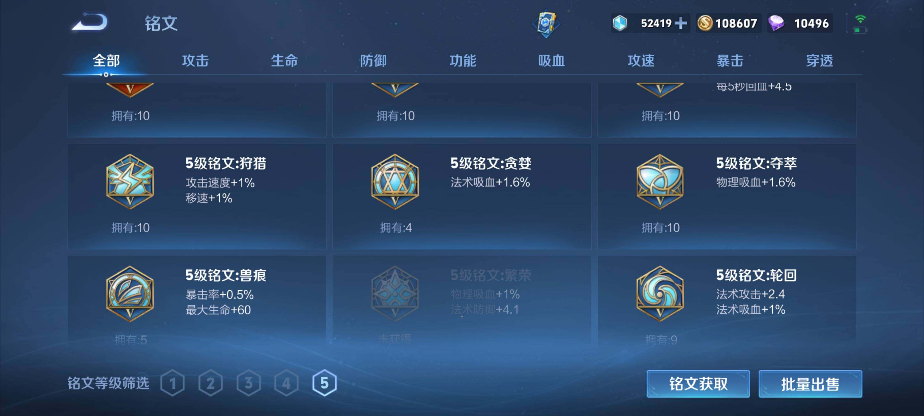 WZEY3101576王者荣耀账号详情图13