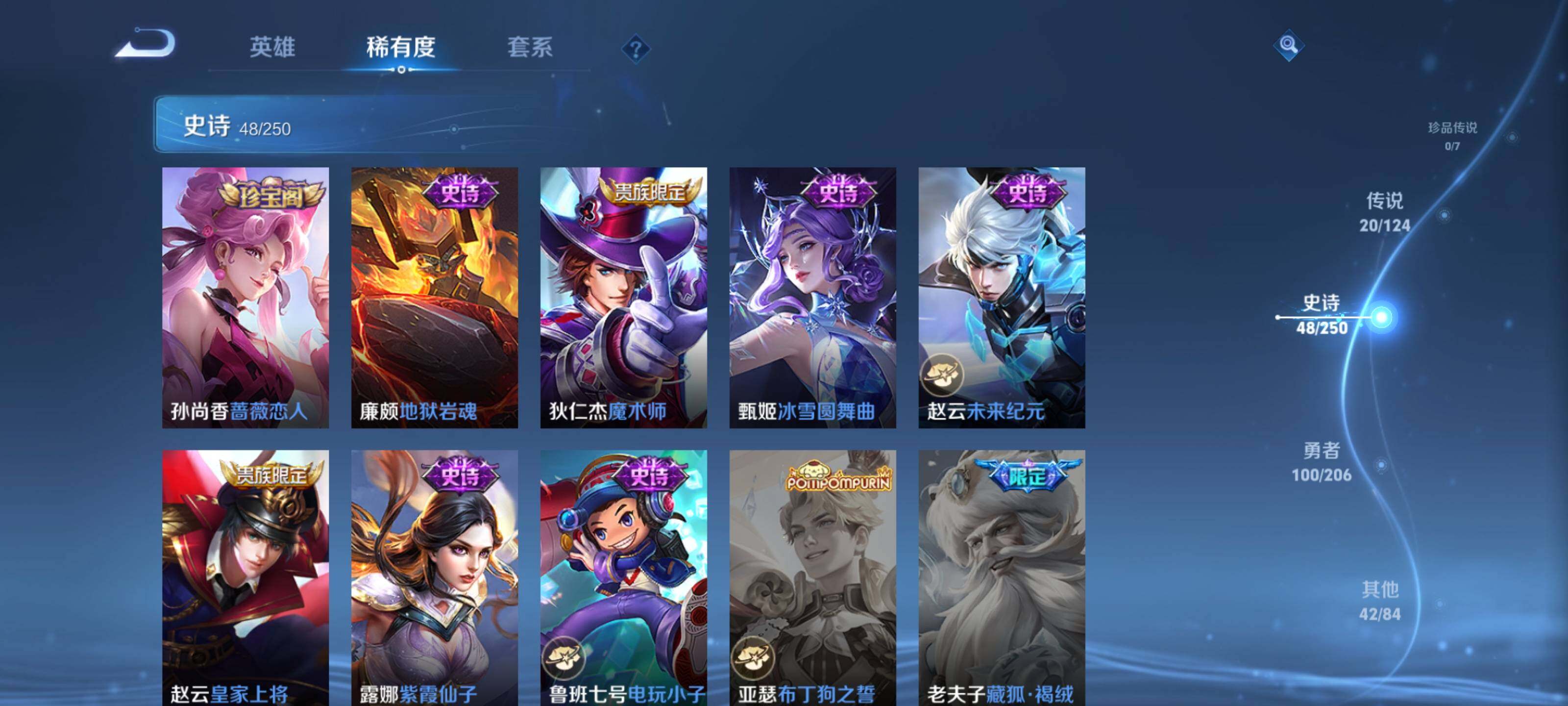 WZEY3101576王者荣耀账号详情图16