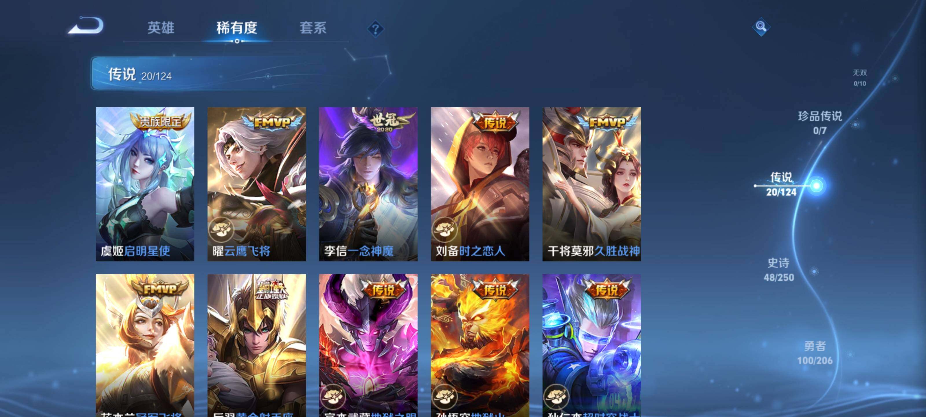 WZEY3101576王者荣耀账号详情图21