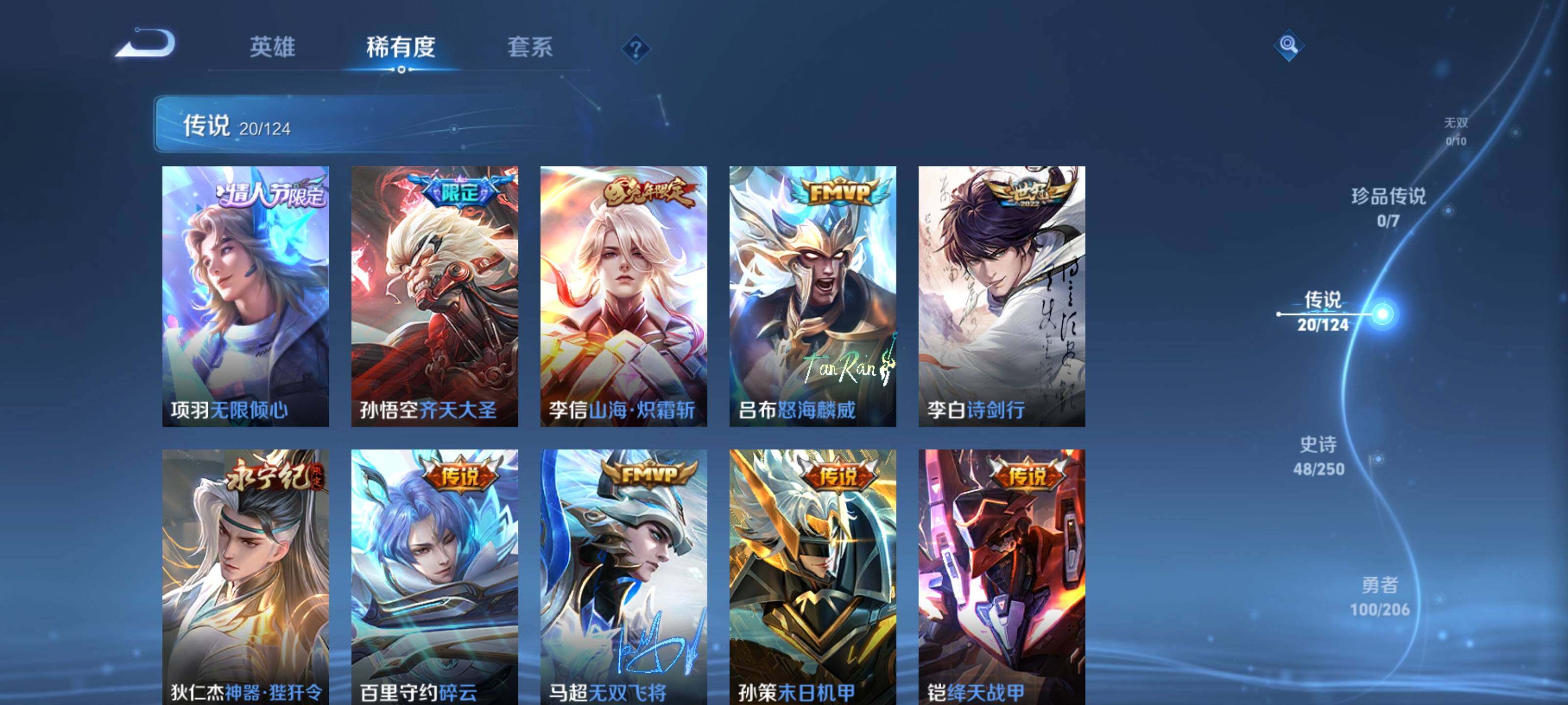 WZEY3101576王者荣耀账号详情图22