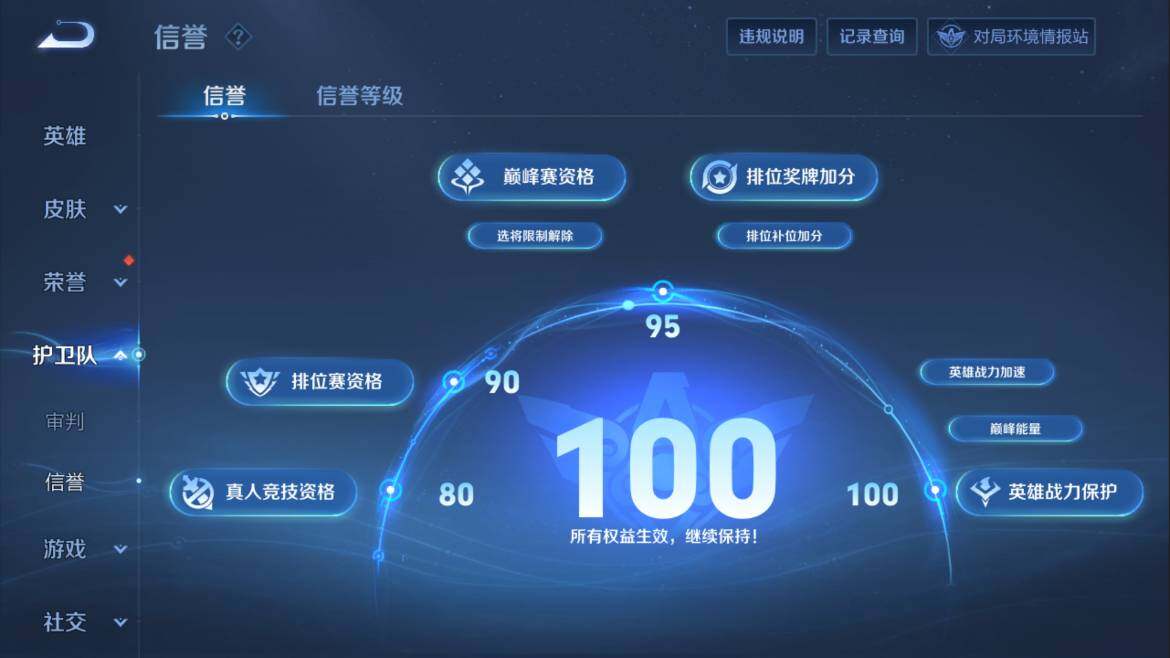 WZQM3103697王者荣耀账号详情图5