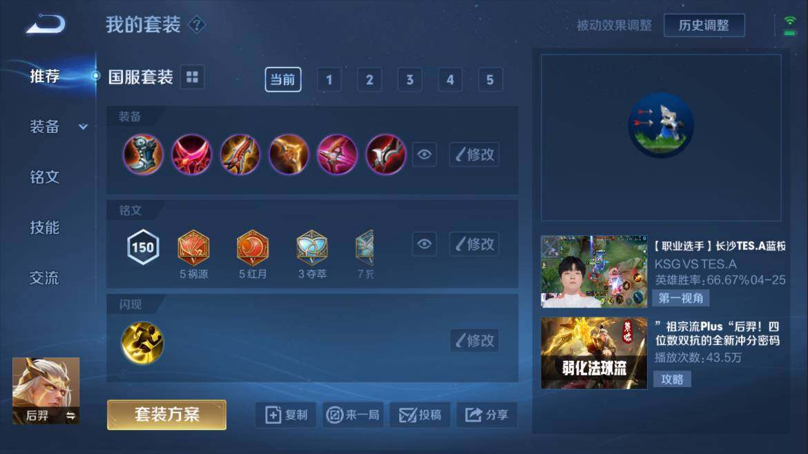 WZQM3103697王者荣耀账号详情图7
