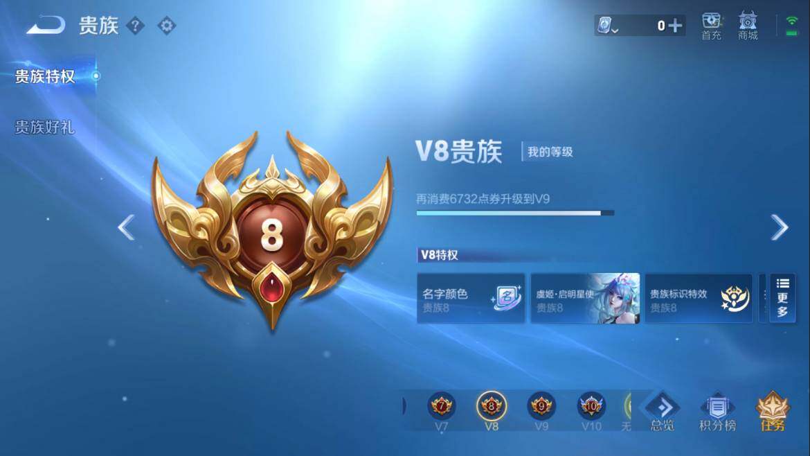 WZQM3103697王者荣耀账号详情图8