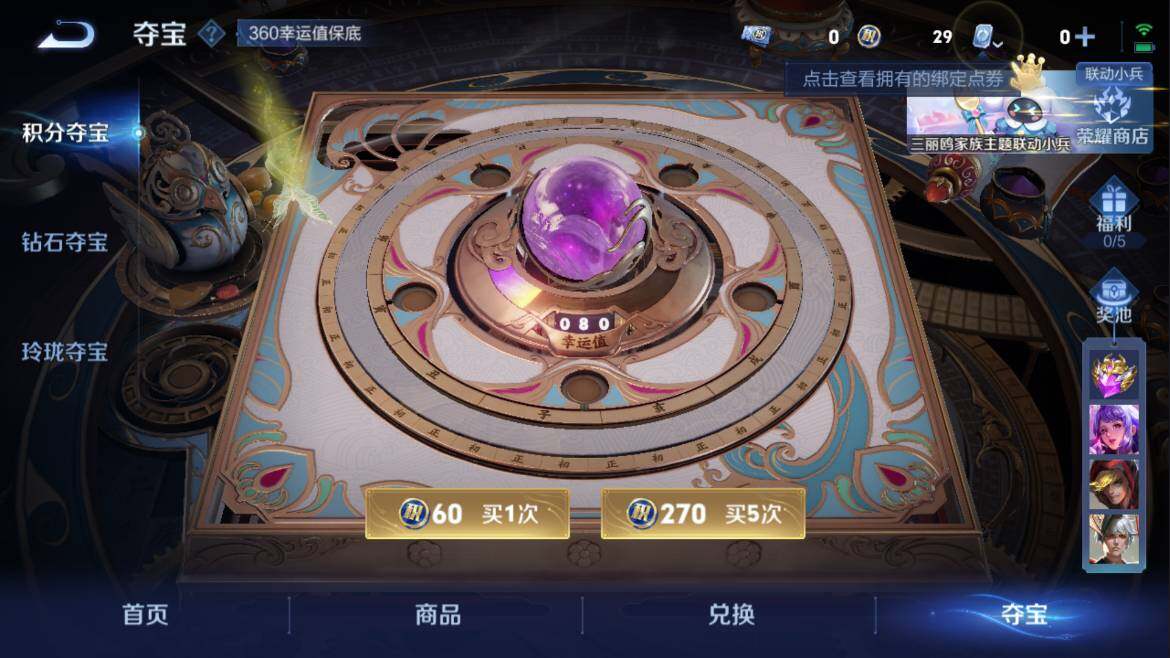 WZQM3103697王者荣耀账号详情图10