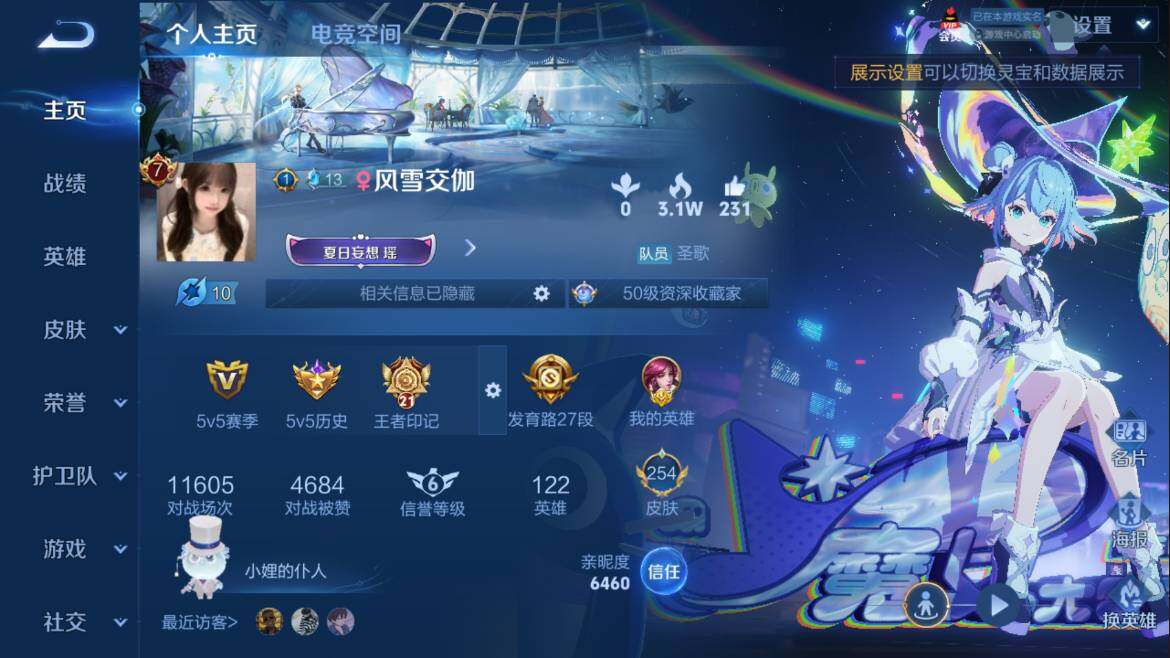 WZQM3103692王者荣耀账号详情图2